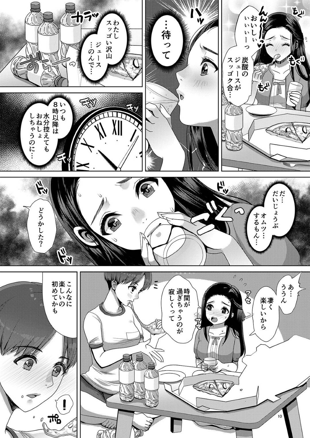 好きな女子の家に初めてお泊りにやって来たが、寝ている間におねしょしてしまった美少女JK…泣きながら謝ったら告白されてキスされて興奮しまくり、ディープキスしながら再びおもらしアクメ【七吉。：おもらし委員長の、恥ずかしいお泊りおねしょ。】