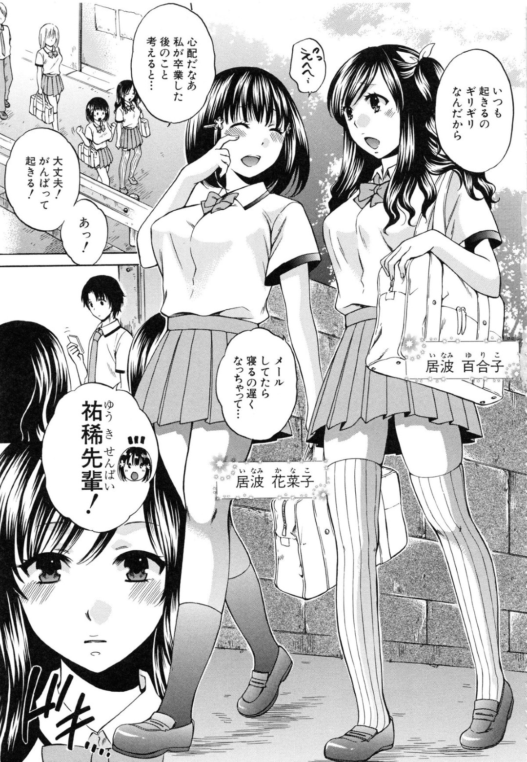 突然魔法少女としての生活が始まり、悪に操られた男教師に襲われた美少女JK…身体を無理やり貪られて感じまくり、中出し調教レイプで悪堕ちしてしまう【ハルサワ：夜が明けない。】