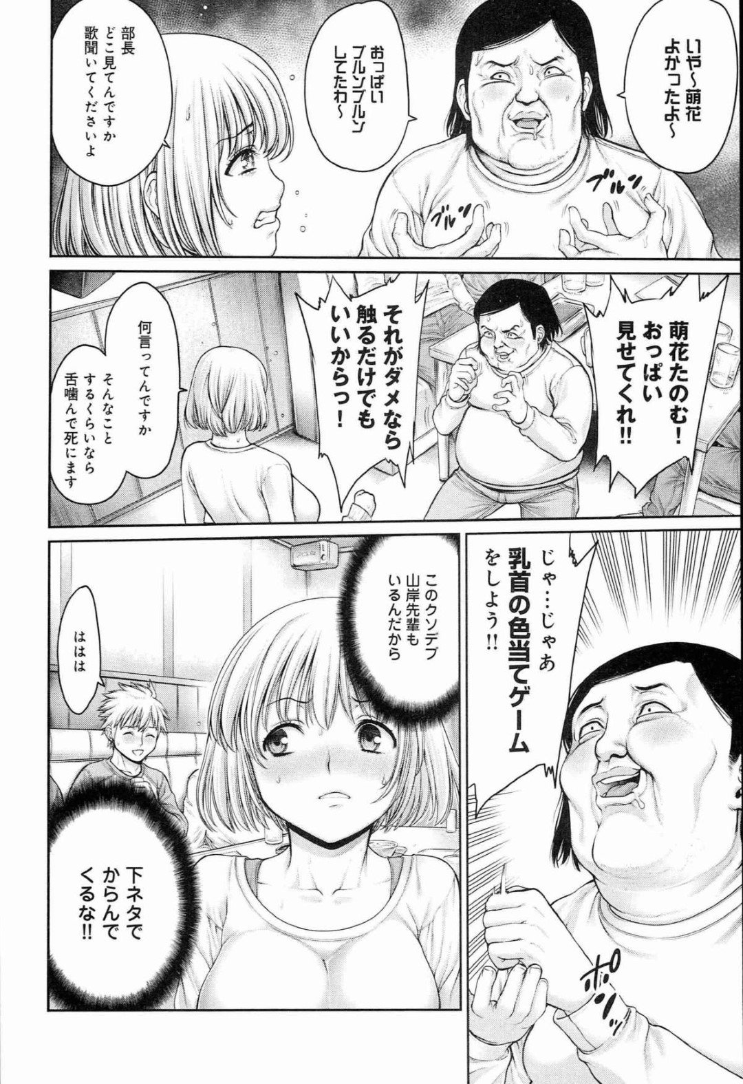 サークル飲みの三次会で乳首の色当てゲームが始まってしまい、変態男子たちにセクハラされまくる巨乳美少女JD…乳首やアソコをいじられて興奮し、自ら手コキフェラしまくり、二穴同時責め輪姦乱交セックスで淫乱絶頂【おかゆさん：汁汁満ちる女子大生】