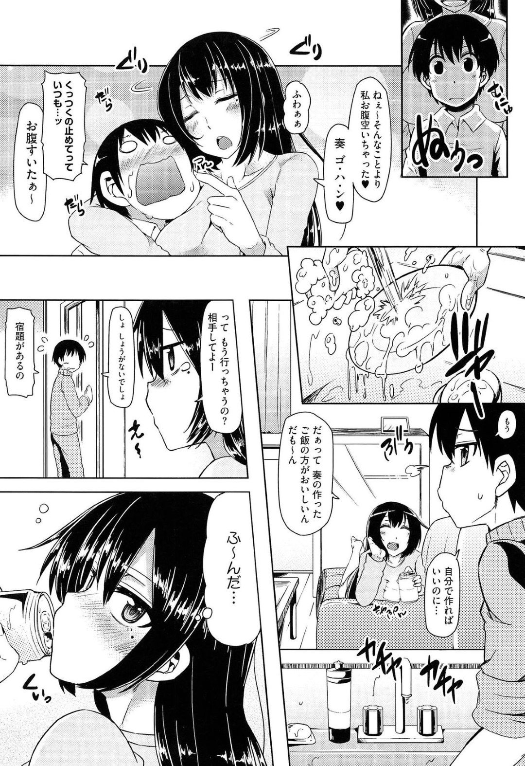 酔っ払ってオナニー中のショタ義弟の部屋に乱入してしまった美人兄嫁…寝ている間にセクハラされておっぱいやアソコを貪られ、無理やり逆レイプして強制おねショタ筆下ろしセックスで搾精アクメ【綾枷ちよこ：つまみぐい注意報】