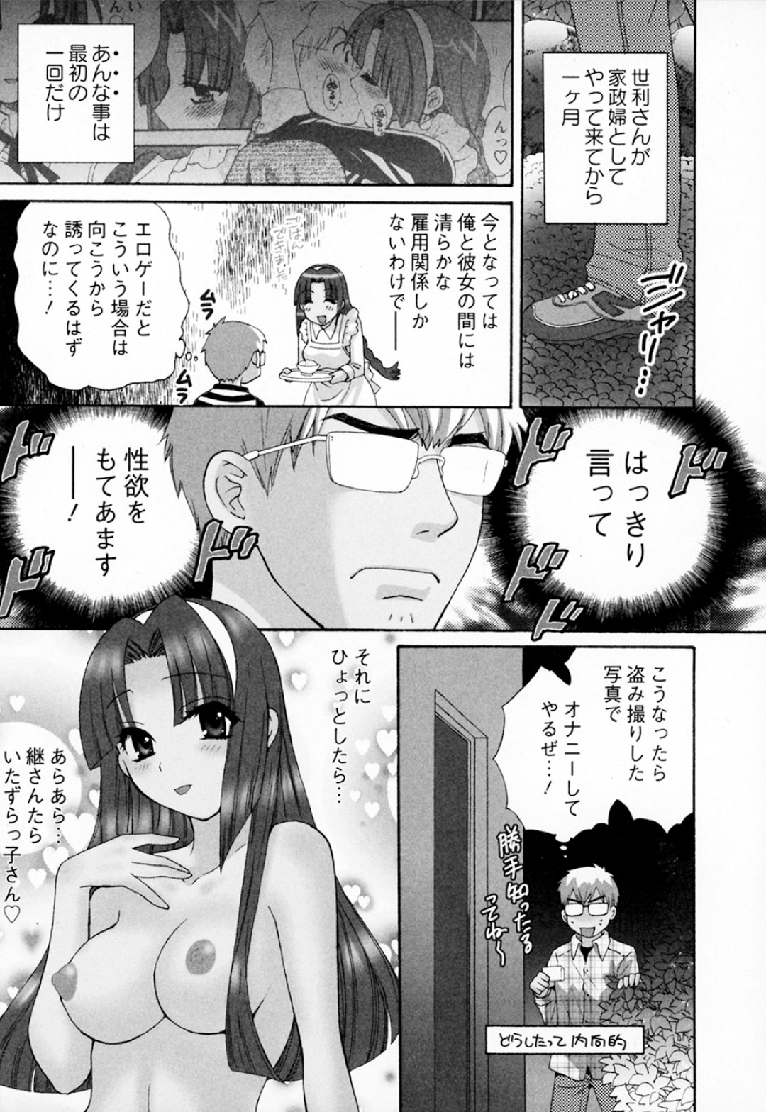 酒風呂に入って酔っ払ってしまい、家主の男にキスしてエッチを迫る美少女家政婦…乳首を弄られながら素股に感じまくり、激しいイチャラブお風呂セックスしてイキまくる【ポン貴花田：家政婦と暮らす100の方法２】