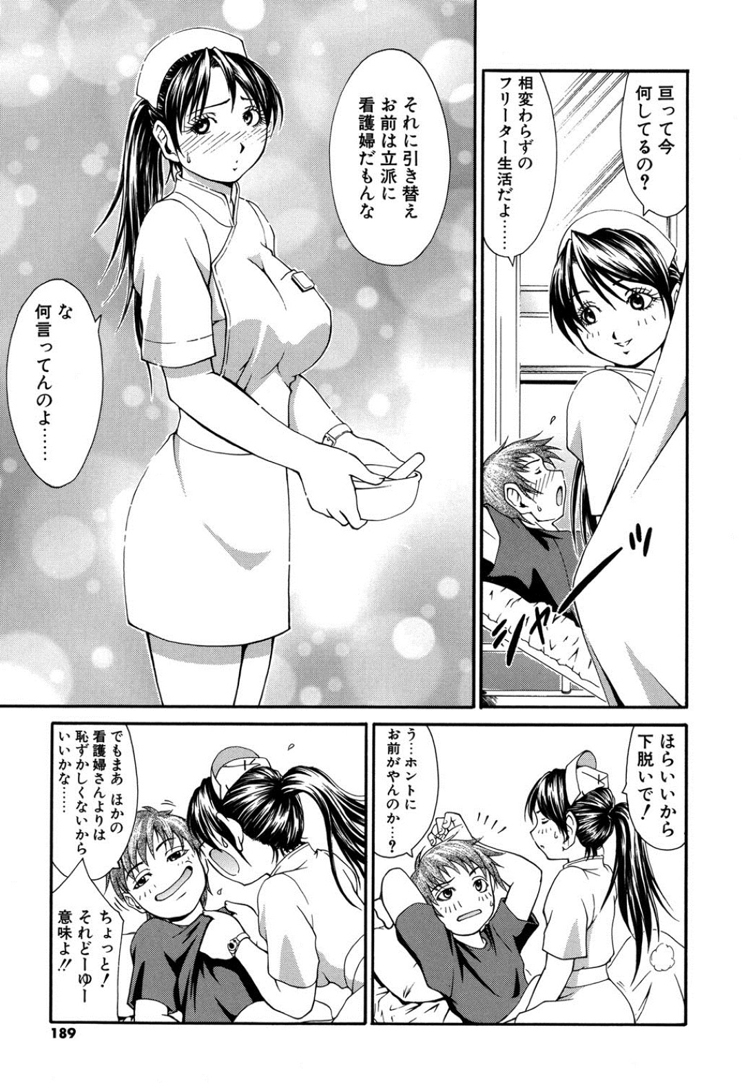 病元カレに未練がある黒髪の巨乳ナース…が勝手に乳人患者の元カレに手コキをはじめちゃう！元カレに促されるままフェラをして、口内射精からの生挿入して中出し！【白衣の元カノ：やまみち】