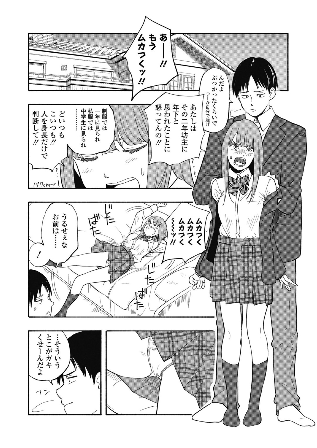 酒入りチョコを食べて酔った幼馴染男子に突然キスされ、身体を求められたツンデレ美少女JK…乳首責めや手マンクンニに濡れまくり、激しい生ハメ中出し初セックスでマゾアクメ【きいろいたまご：ルック・アット・ミー】