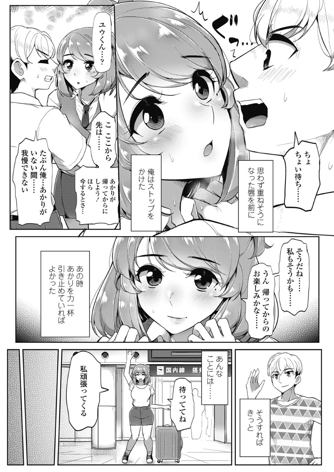 アイドル候補生として合宿に参加したら、変態オヤジにエッチな撮影されながらセクハラされる美少女JK…彼氏がいるのに無理やり処女を奪われ、コスプレ調教中出しレイプで寝取られビッチ堕ち【ティラヌー：彼女からのビデオレター】