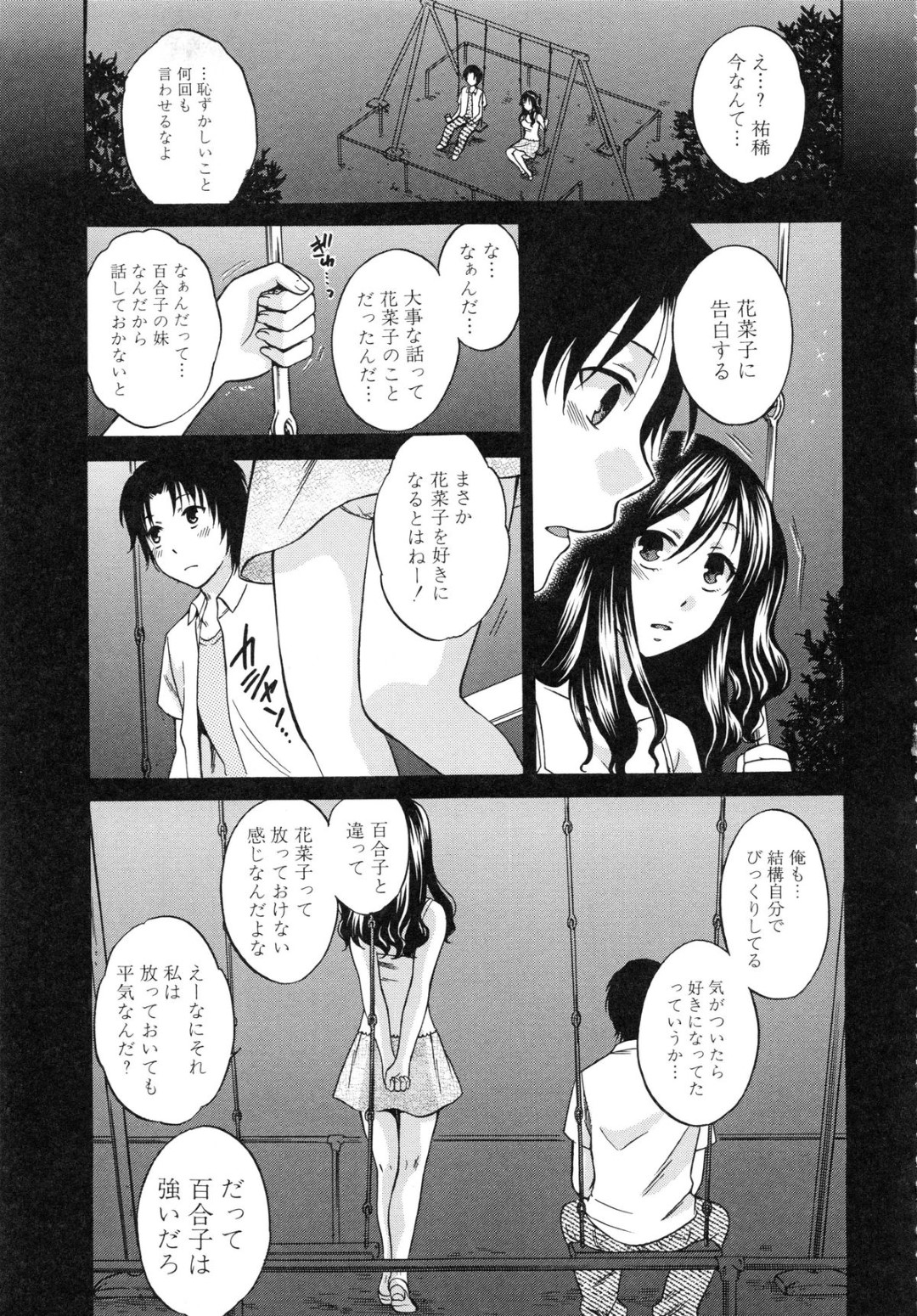 突然魔法少女としての生活が始まり、悪に操られた男教師に襲われた美少女JK…身体を無理やり貪られて感じまくり、中出し調教レイプで悪堕ちしてしまう【ハルサワ：夜が明けない。】