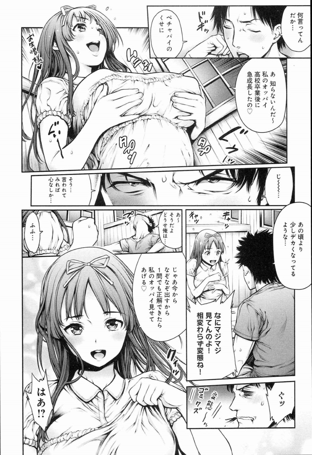 久々に地元で再会した同級生男子と飲んだあと、ラブホに誘ってエッチを迫る巨乳美少女…ディープキスして手マンに感じまくり、イチャラブ中出し初セックスで処女卒業【おかゆさん：思い出射精２】