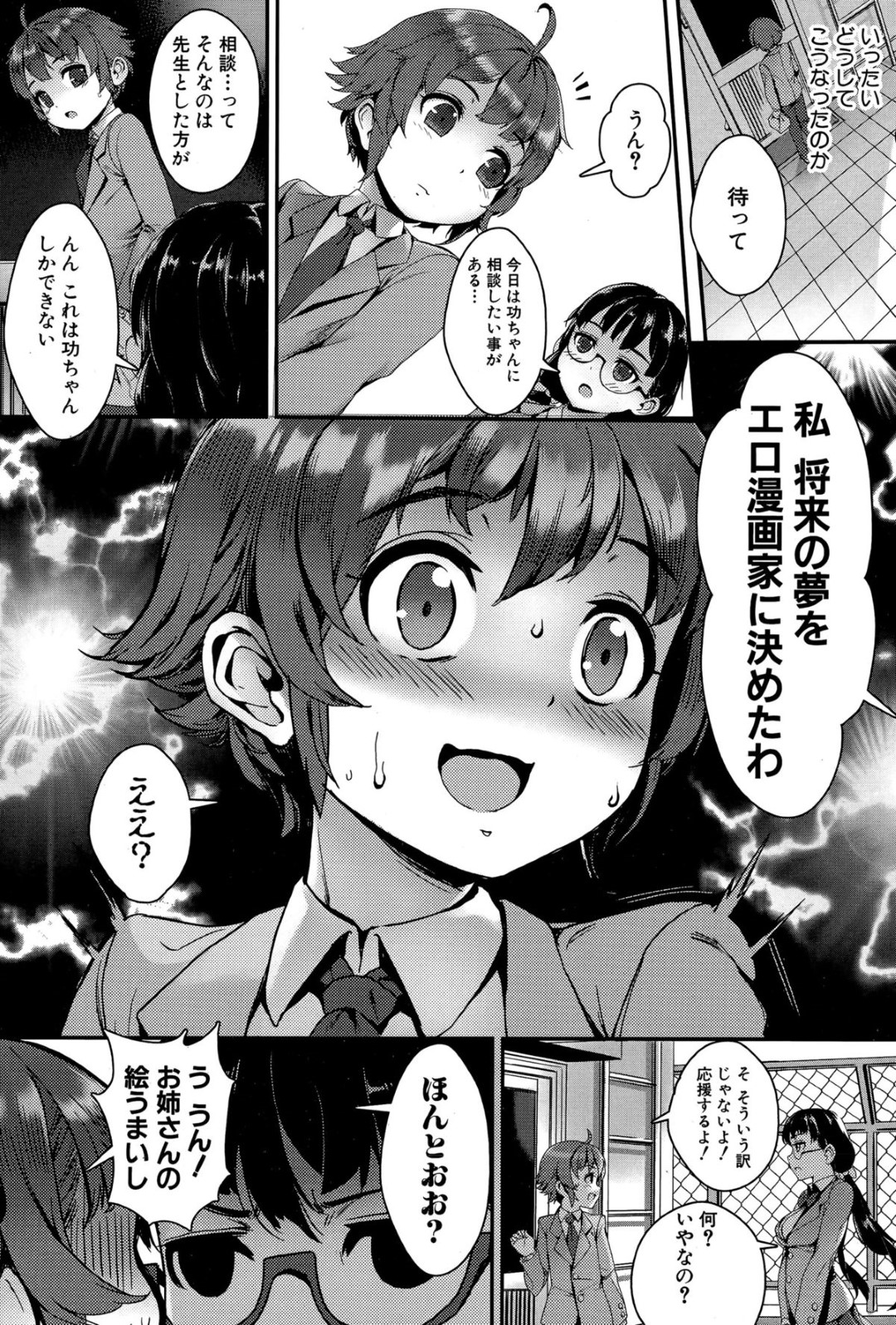 年下幼馴染にエロ漫画のモデルを強要し、漫画部の女子たちと一緒にハメ撮り乱交させる肉食痴女JK…手コキやフェラでヌイたあと生挿入させて童貞を奪い、強制筆下ろし逆レイプでザーメンを搾り取る【ジャイロウ：モデルになってほしい】