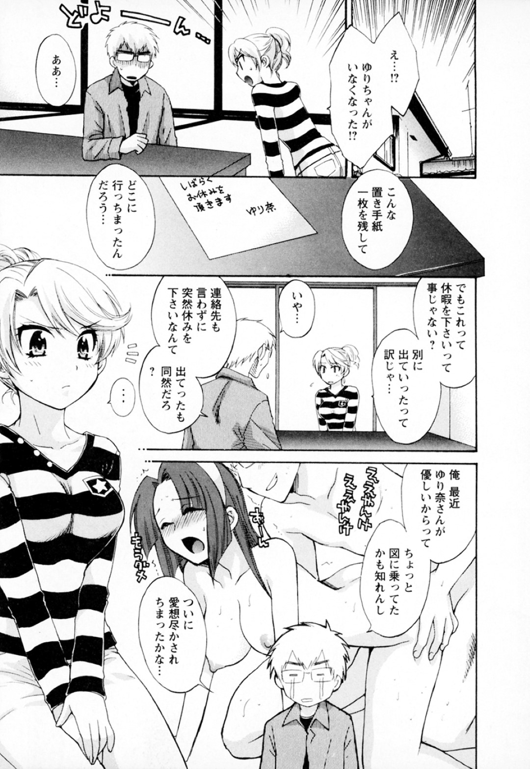 家主に改めて告白されて両想いを確認した美少女家政婦…キスしたあと手マンやフェラしまくり、激しいイチャラブ中出しセックスして絶頂する【ポン貴花田：家政婦と暮らす100の方法８】