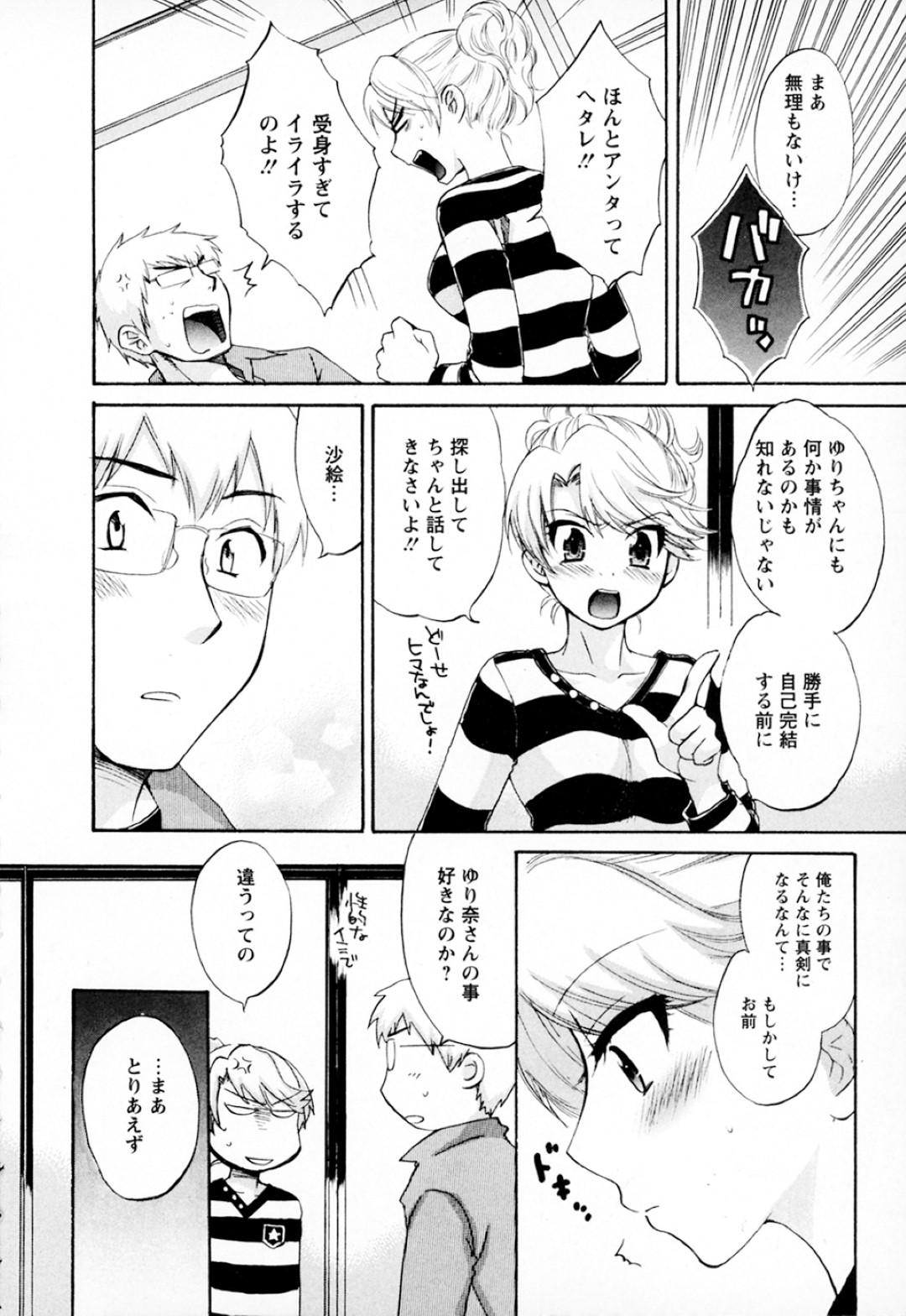 家主に改めて告白されて両想いを確認した美少女家政婦…キスしたあと手マンやフェラしまくり、激しいイチャラブ中出しセックスして絶頂する【ポン貴花田：家政婦と暮らす100の方法８】