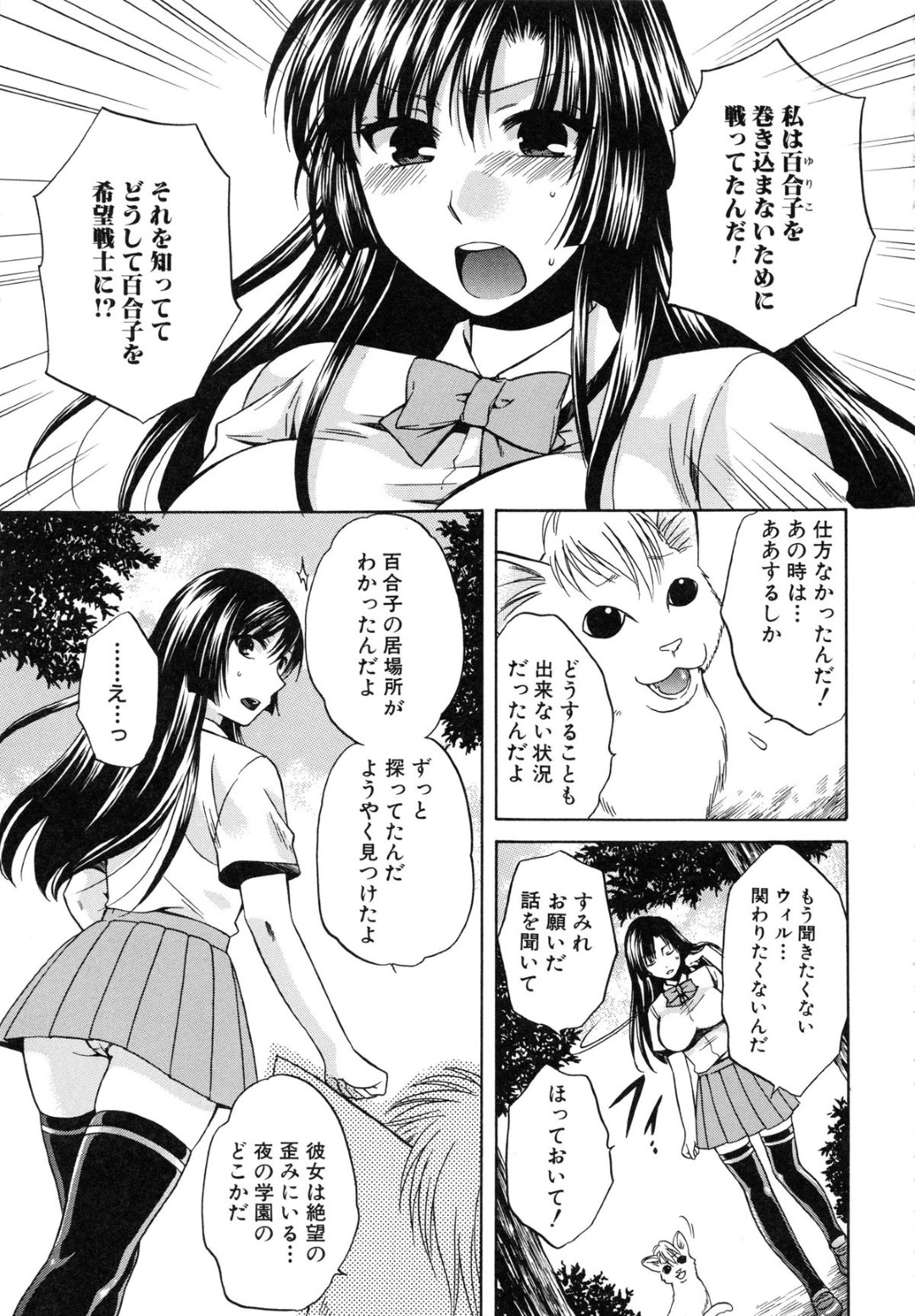 悪堕ちした魔法少女を助けようとしたら、悪に操られた後輩男子に襲われた美人JK魔法少女…無理やりイラマチオされたあと、悪堕ち少女と一緒に男教師を性処理させられ、ダブルご奉仕フェラで顔射フィニッシュ【ハルサワ：夜が明けない。第１話】