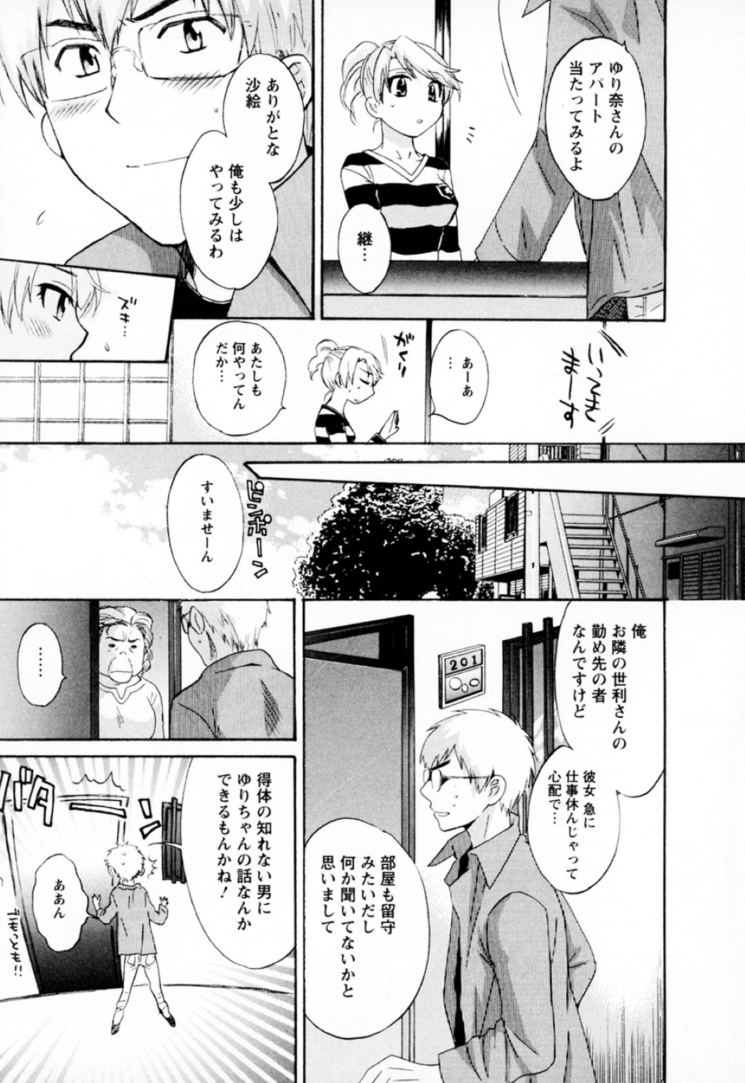 家主に改めて告白されて両想いを確認した美少女家政婦…キスしたあと手マンやフェラしまくり、激しいイチャラブ中出しセックスして絶頂する【ポン貴花田：家政婦と暮らす100の方法８】