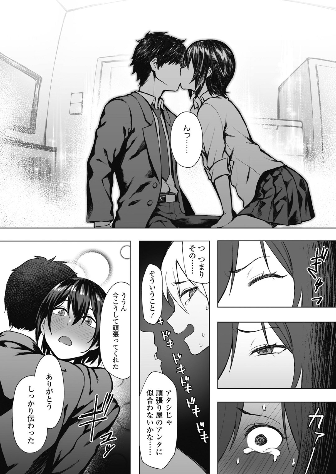 好きな男子を家に呼んで一緒に勉強したあと、キスして告白した美少女JK…ディープキスしたあと６９でクンニやフェラして興奮しまくり、激しいイチャラブ中出し初セックスして絶頂する【ぺに健：学性の本分】