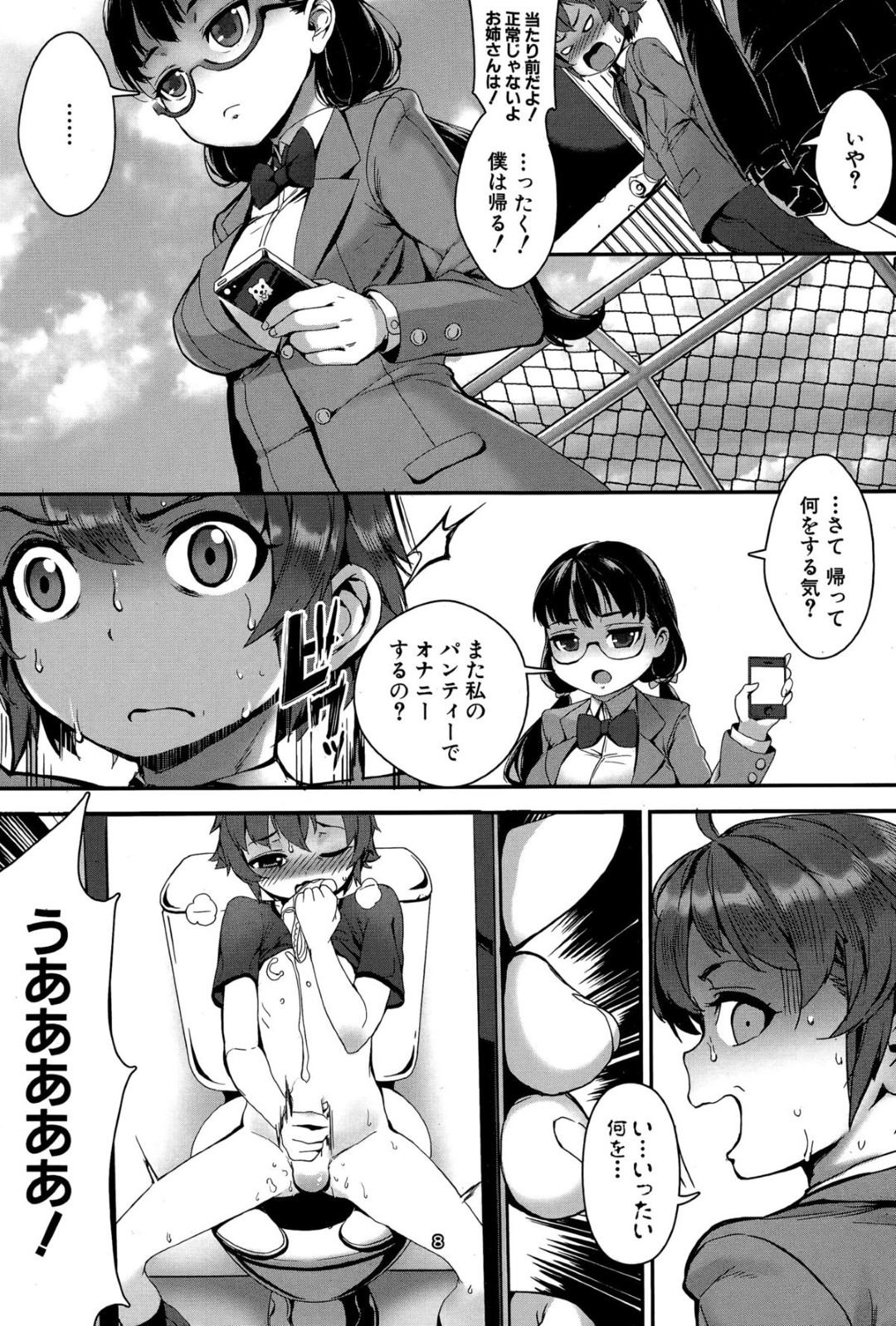 年下幼馴染にエロ漫画のモデルを強要し、漫画部の女子たちと一緒にハメ撮り乱交させる肉食痴女JK…手コキやフェラでヌイたあと生挿入させて童貞を奪い、強制筆下ろし逆レイプでザーメンを搾り取る【ジャイロウ：モデルになってほしい】