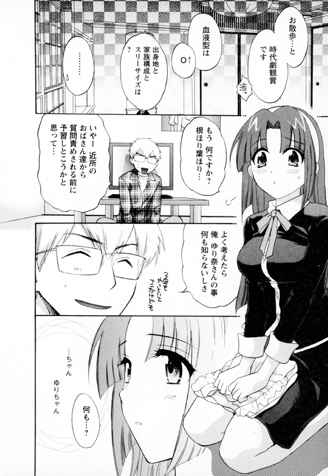 家主の男子にキスしてエッチを誘う美少女家政婦…乳首をいじられて手マンに濡れまくり、激しいイチャラブ中出しセックスして絶頂する【ポン貴花田：家政婦と暮らす100の方法４】