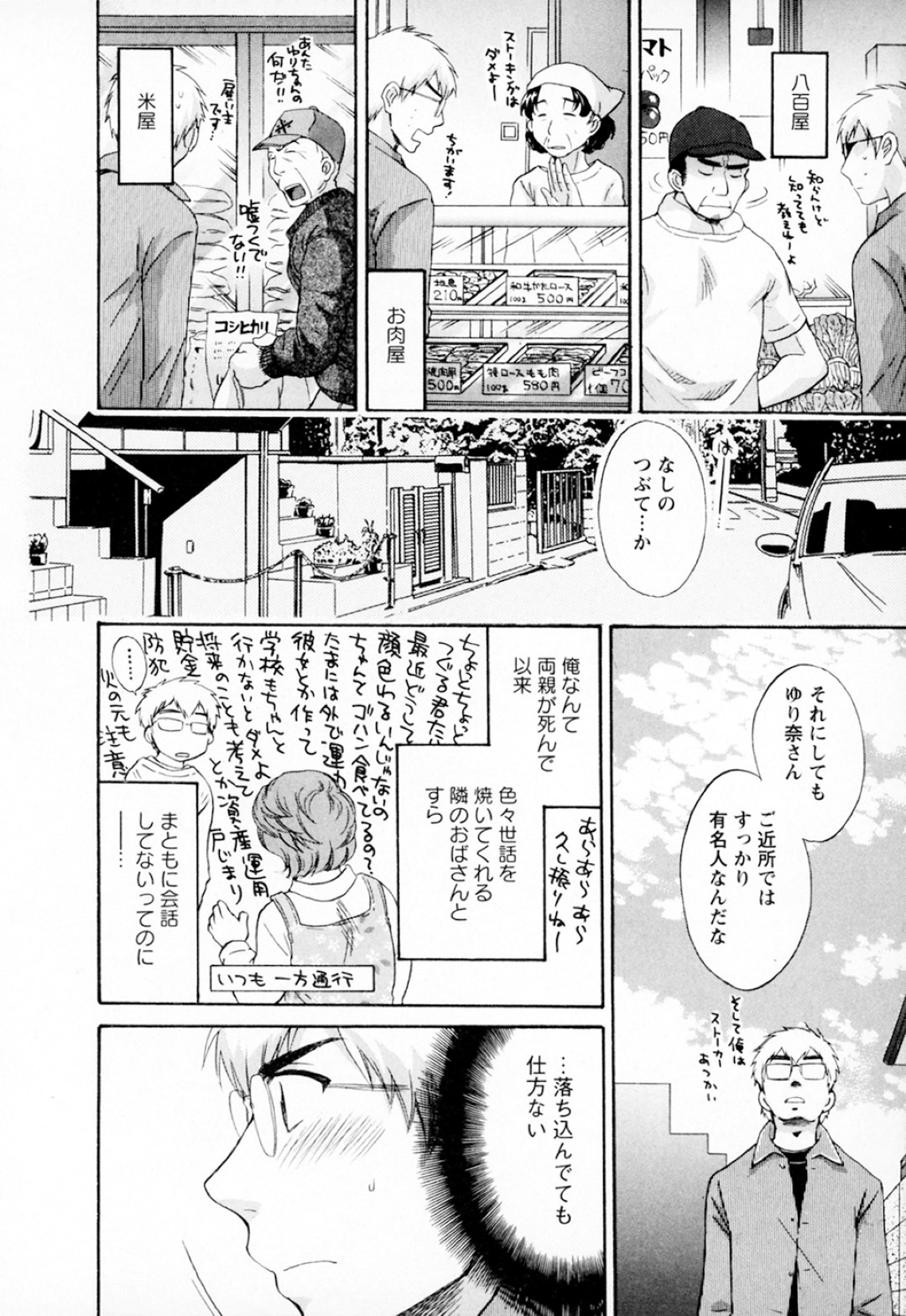 家主に改めて告白されて両想いを確認した美少女家政婦…キスしたあと手マンやフェラしまくり、激しいイチャラブ中出しセックスして絶頂する【ポン貴花田：家政婦と暮らす100の方法８】