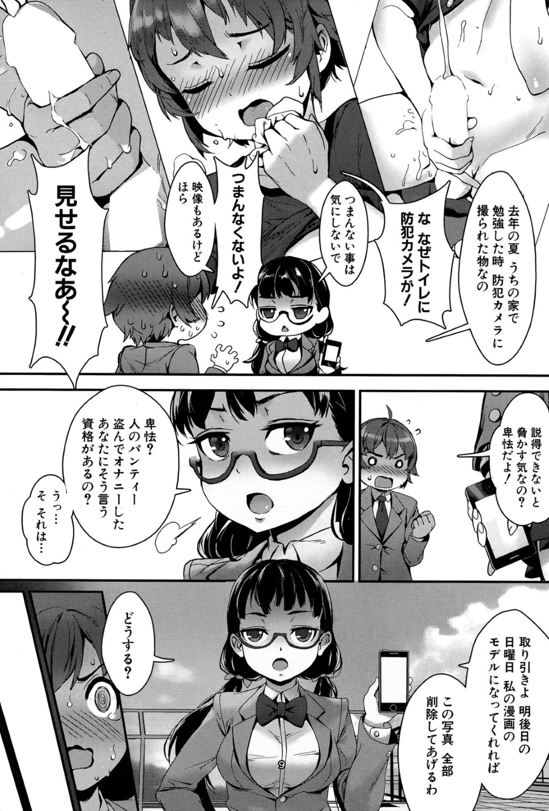 年下幼馴染にエロ漫画のモデルを強要し、漫画部の女子たちと一緒にハメ撮り乱交させる肉食痴女JK…手コキやフェラでヌイたあと生挿入させて童貞を奪い、強制筆下ろし逆レイプでザーメンを搾り取る【ジャイロウ：モデルになってほしい】