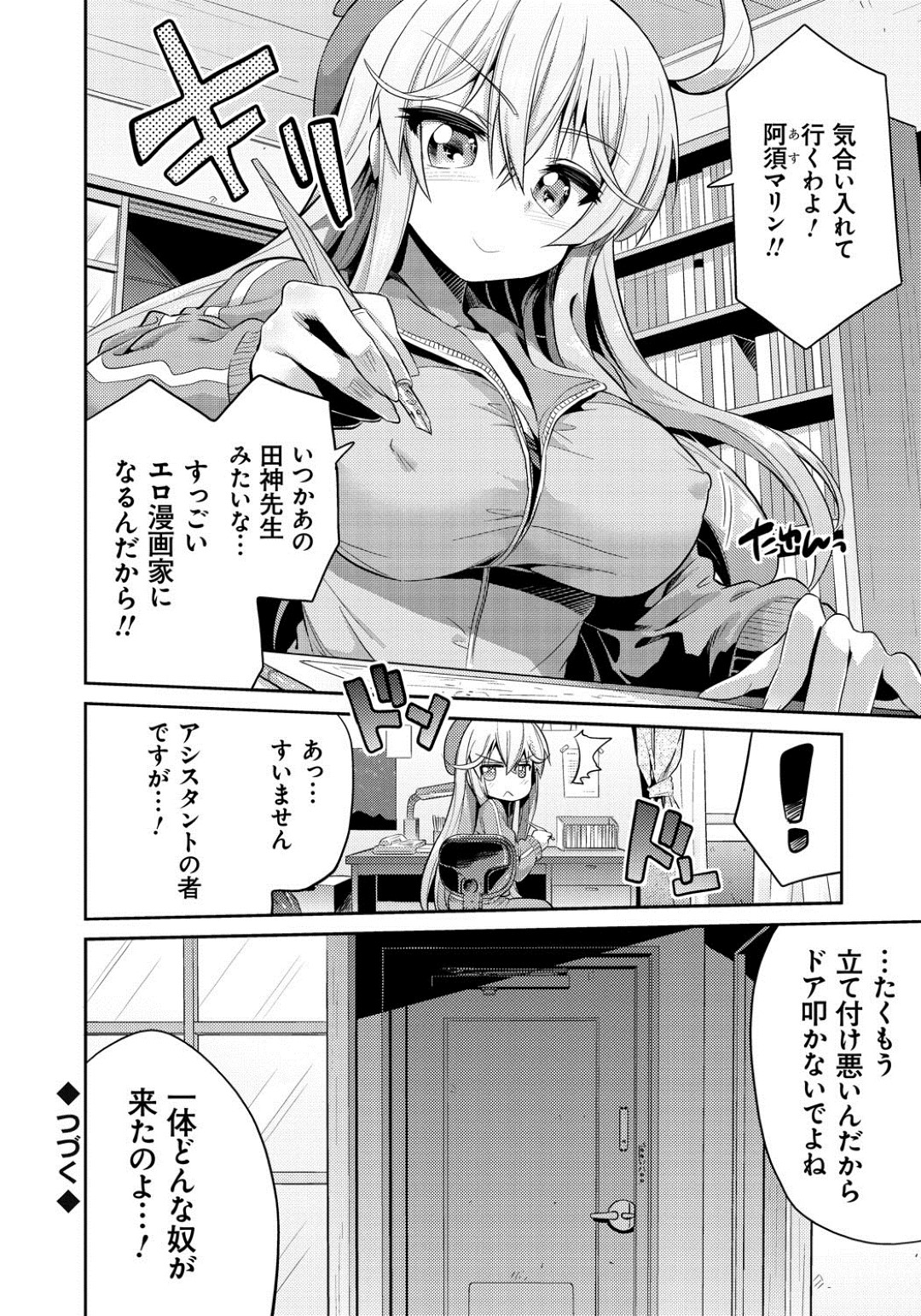 兄の部屋で見つけたエロ漫画を読んで発情し、オナニーしまくる美少女JK…騎乗位でハメまくる女主人公を見ながら手マンしまくり潮吹きアクメ【日月ネコ：まん×こい 第０話】