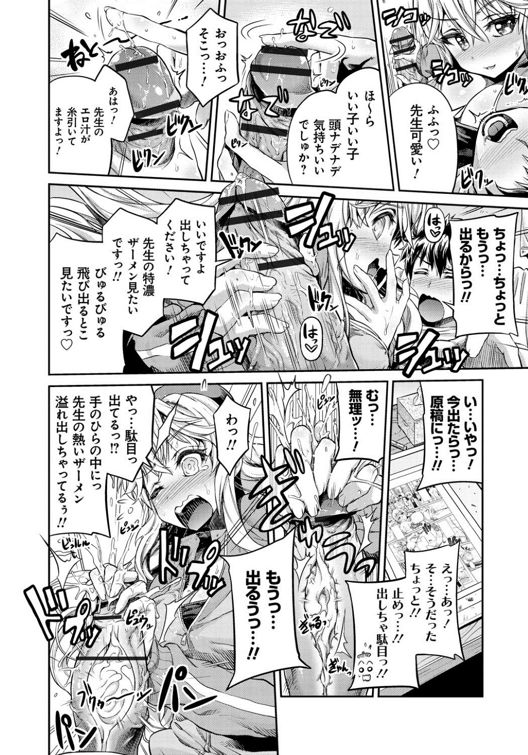 アシスタントにやって来た男が元売れっ子エロ漫画家だと分かり、自らエッチを誘う美少女エロ漫画家…手コキフェラでヌイたあとちんぽをおねだりし、激しいイチャラブ中出しセックスで処女卒業【日月ネコ：まん×こい 第１話】