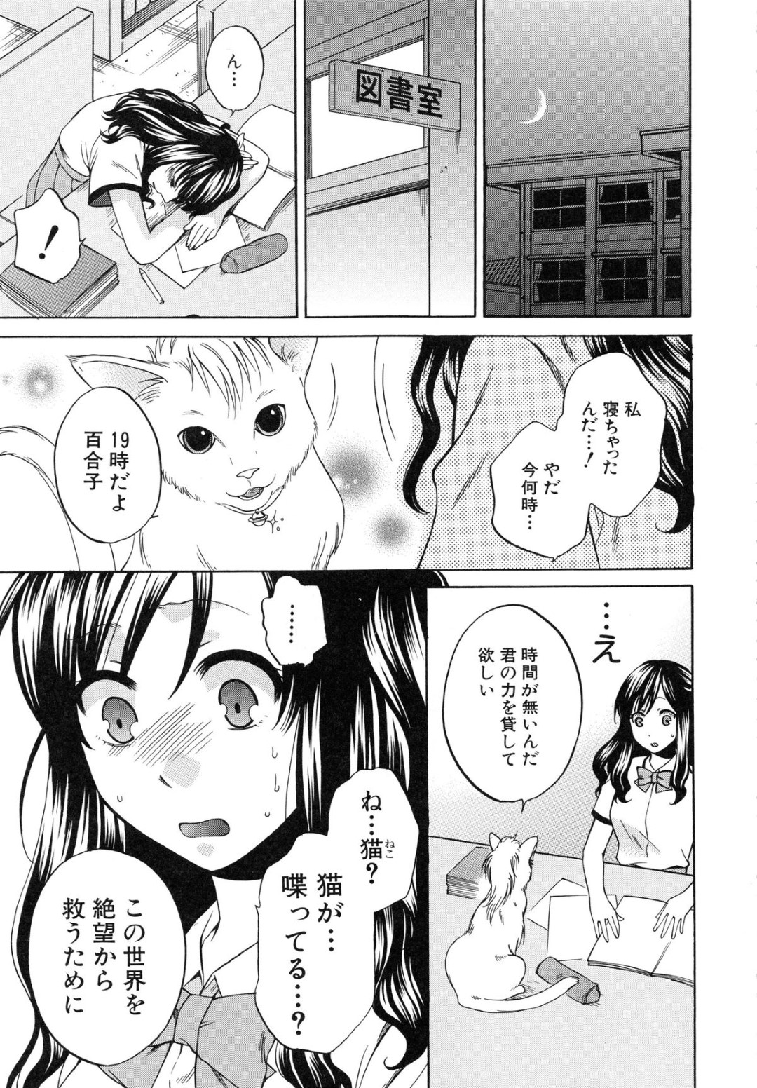 突然魔法少女としての生活が始まり、悪に操られた男教師に襲われた美少女JK…身体を無理やり貪られて感じまくり、中出し調教レイプで悪堕ちしてしまう【ハルサワ：夜が明けない。】