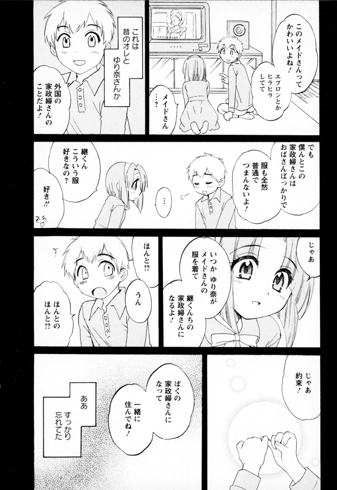 家主に改めて告白されて両想いを確認した美少女家政婦…キスしたあと手マンやフェラしまくり、激しいイチャラブ中出しセックスして絶頂する【ポン貴花田：家政婦と暮らす100の方法８】