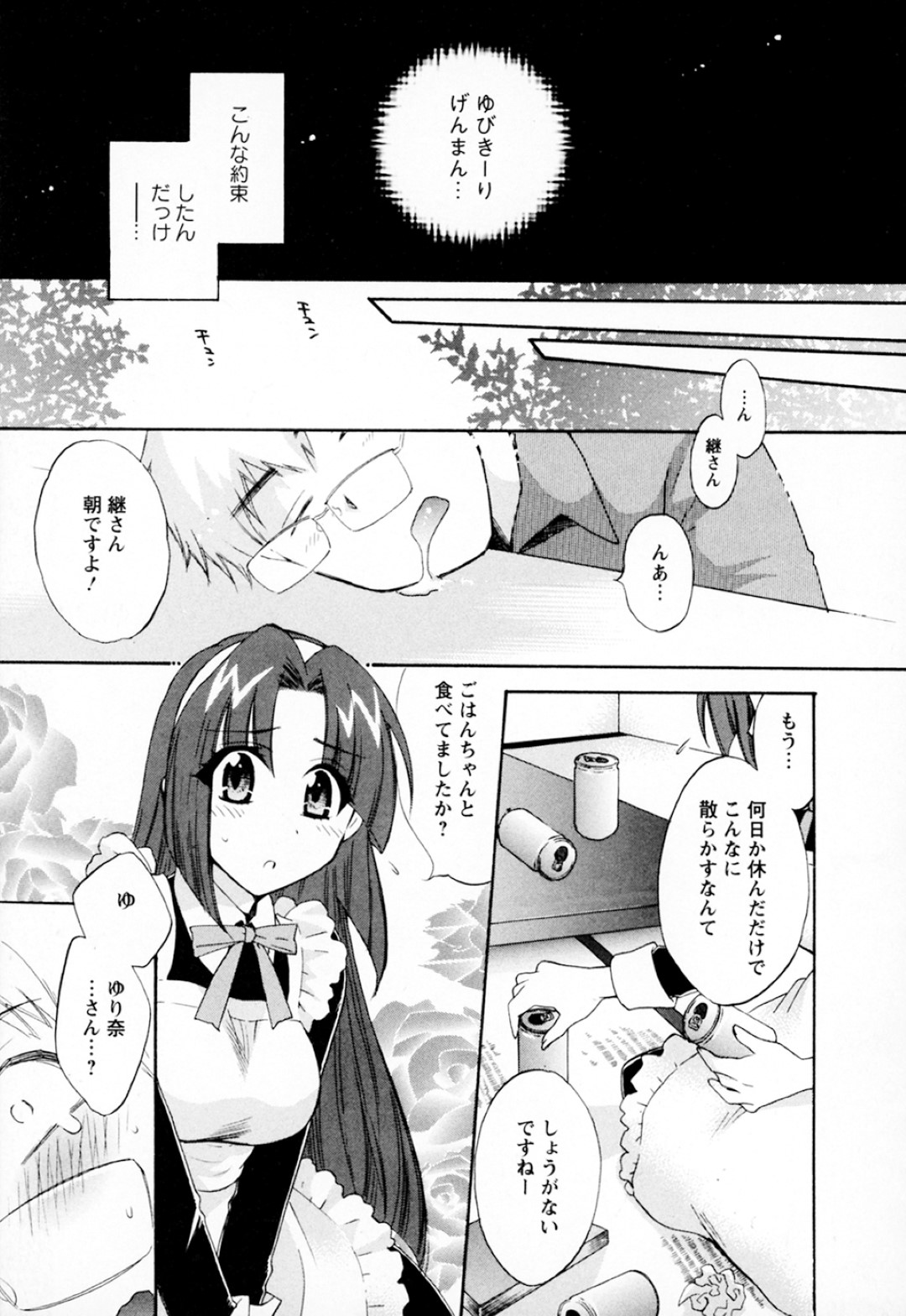 家主に改めて告白されて両想いを確認した美少女家政婦…キスしたあと手マンやフェラしまくり、激しいイチャラブ中出しセックスして絶頂する【ポン貴花田：家政婦と暮らす100の方法８】