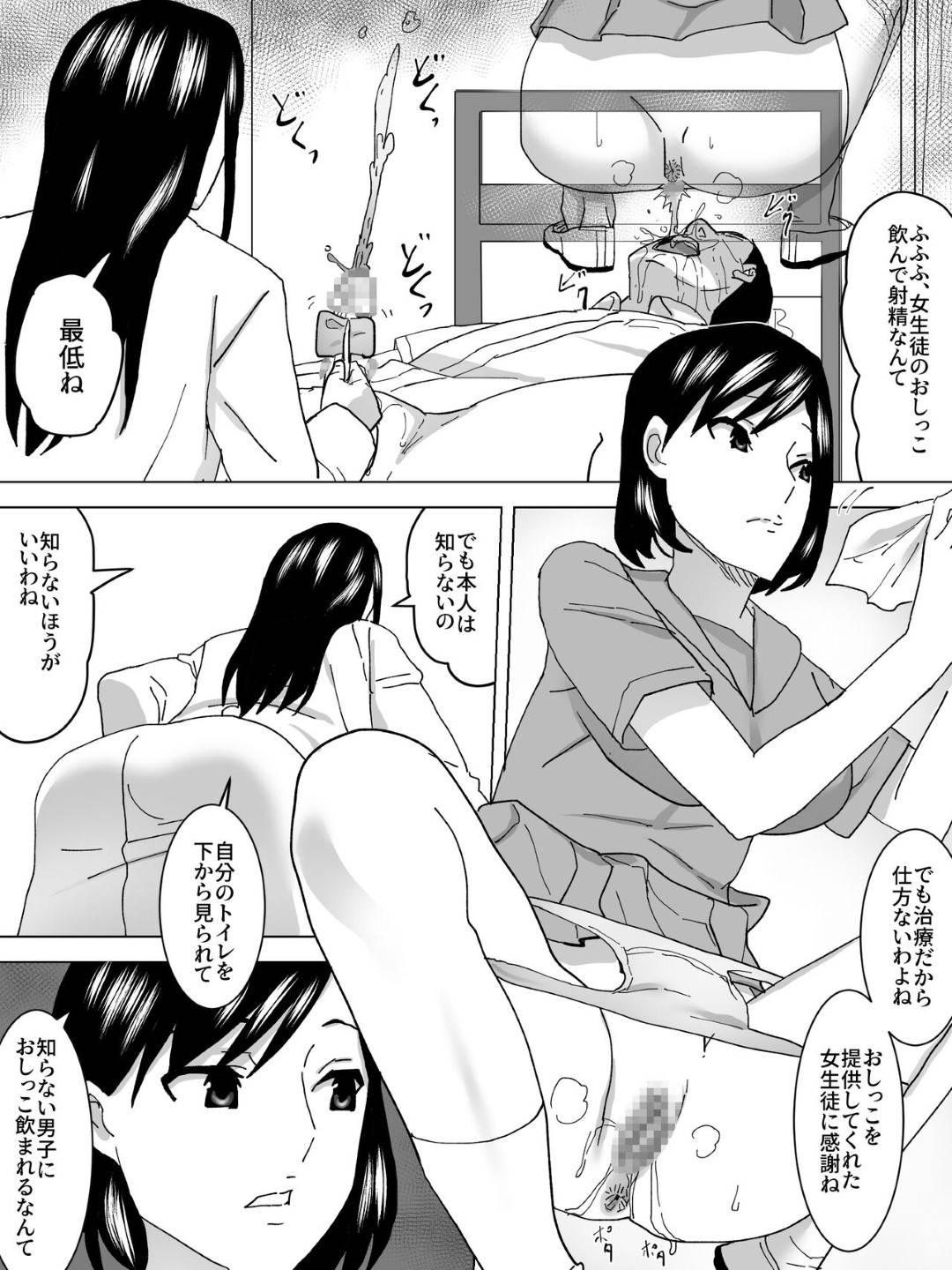 勃起が収まらない男子生徒を治療代に乗せて女子トイレの便器に顔を出させる変態痴女保健医…次々やってくるJKたちが男子の顔面に排泄し続けている間、勃起ちんぽを責めて逆レイプし、スカトロ調教セックスでザーメン搾精【三杯酢：治療女子便所】