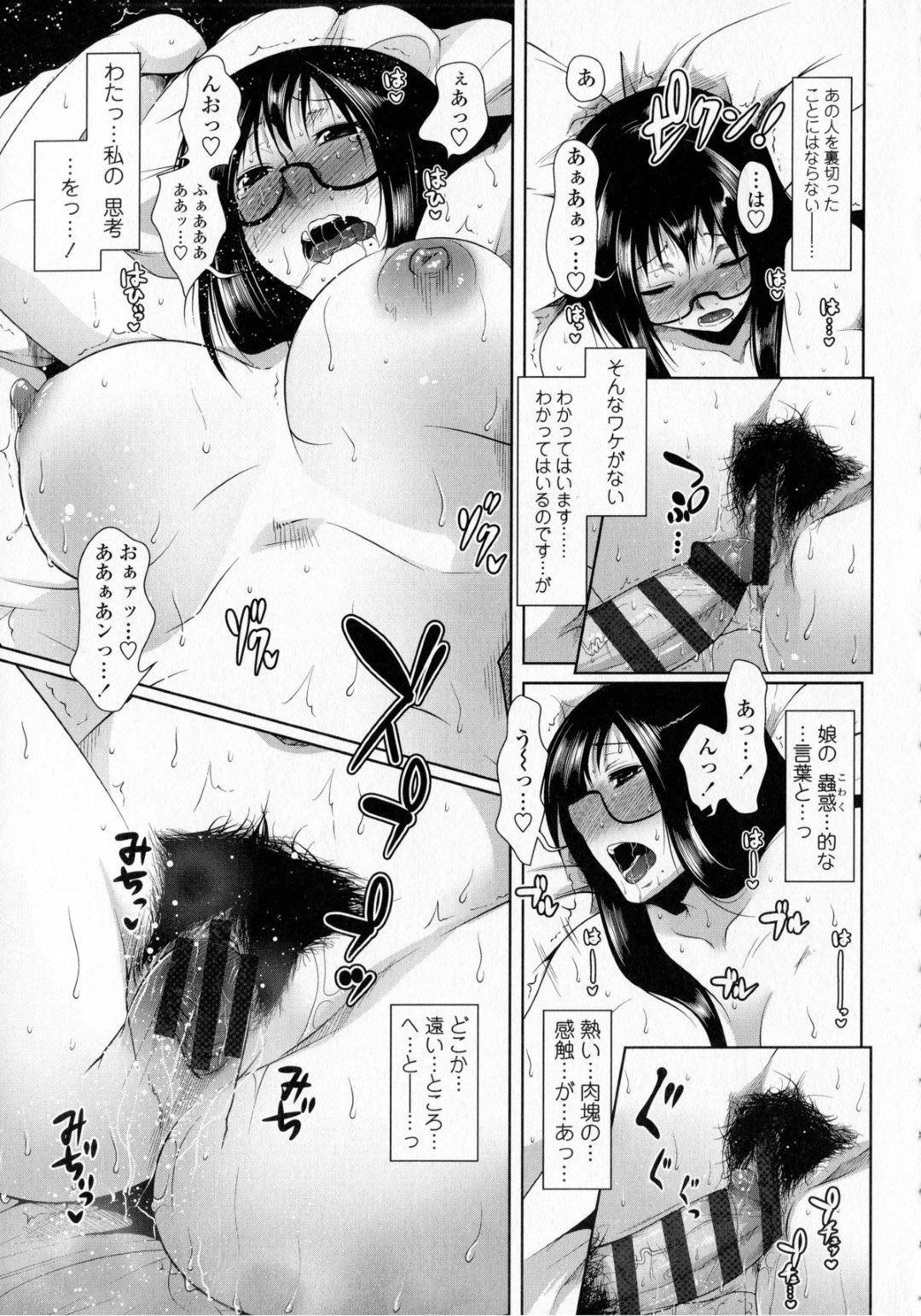 娘のえっちをのぞき見して発情する黒髪の母親...オナニーをしていると、張本人である2人が来てえっち！フェラ、パイズリ、まんぐり返しでクンニからの正常位で生挿入！【まんば：アンダー・カーネーション】