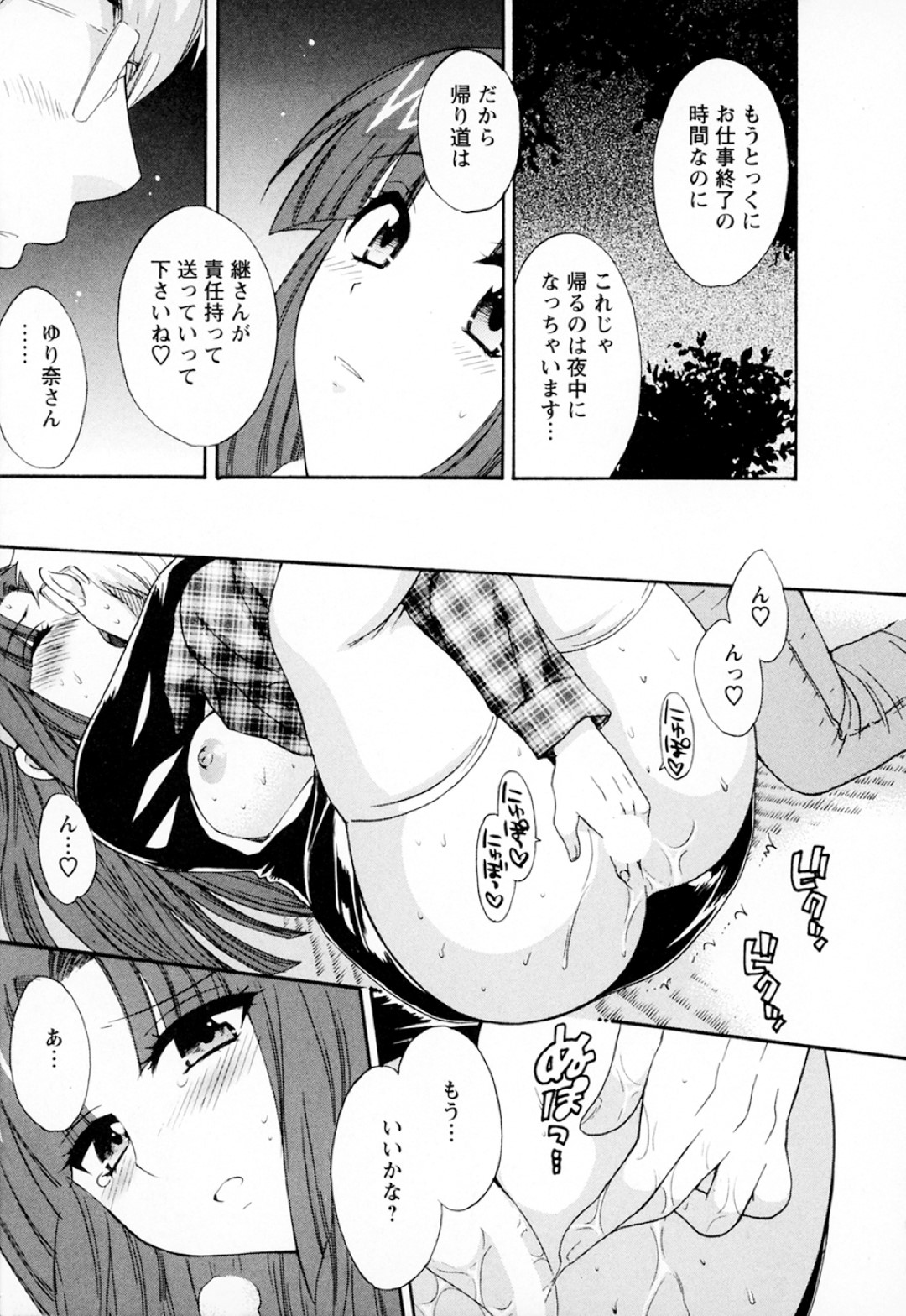 家主の男子にキスしてエッチを誘う美少女家政婦…乳首をいじられて手マンに濡れまくり、激しいイチャラブ中出しセックスして絶頂する【ポン貴花田：家政婦と暮らす100の方法４】