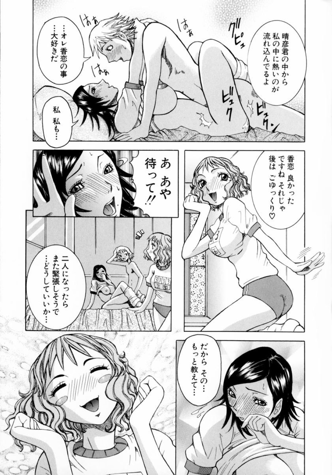 ビッチな女友達の協力で、目隠しした幼馴染男子と初エッチすることになった爆乳美人JK…相手の正体を知らずにフェラしたあと騎乗位で逆レイプし、中出しイチャラブ初セックスしてイキまくる【笑花偽：ANGEL HEART 前編〜天使の心〜】