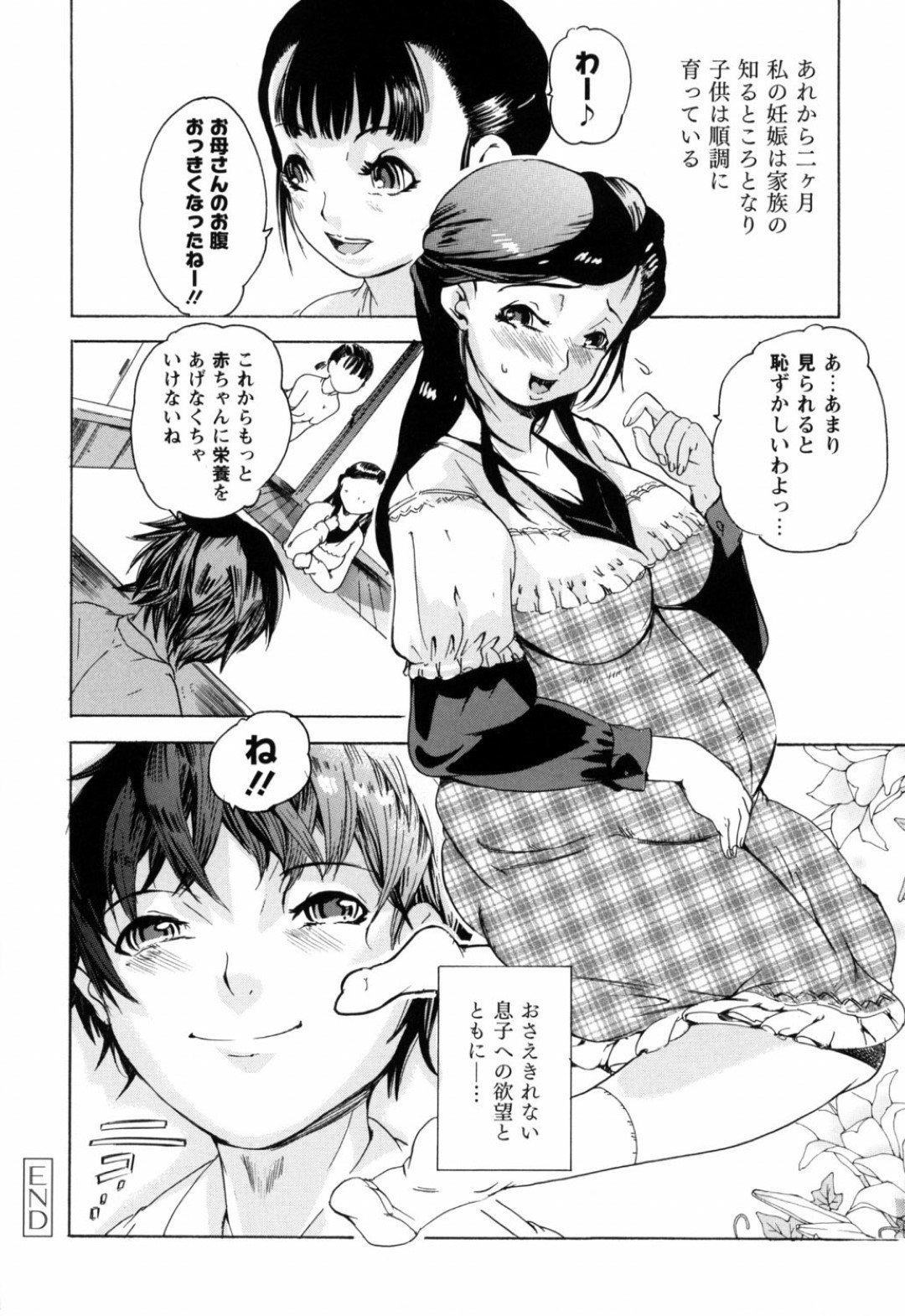 息子の子を身ごもってしまい、母乳を噴き出しながらエッチをおねだりする淫乱痴女母親…搾乳されながら愛撫に感じまくり、激しいお仕置き中出し母子セックスで淫乱絶頂【でんすけ：乳汁ママン】