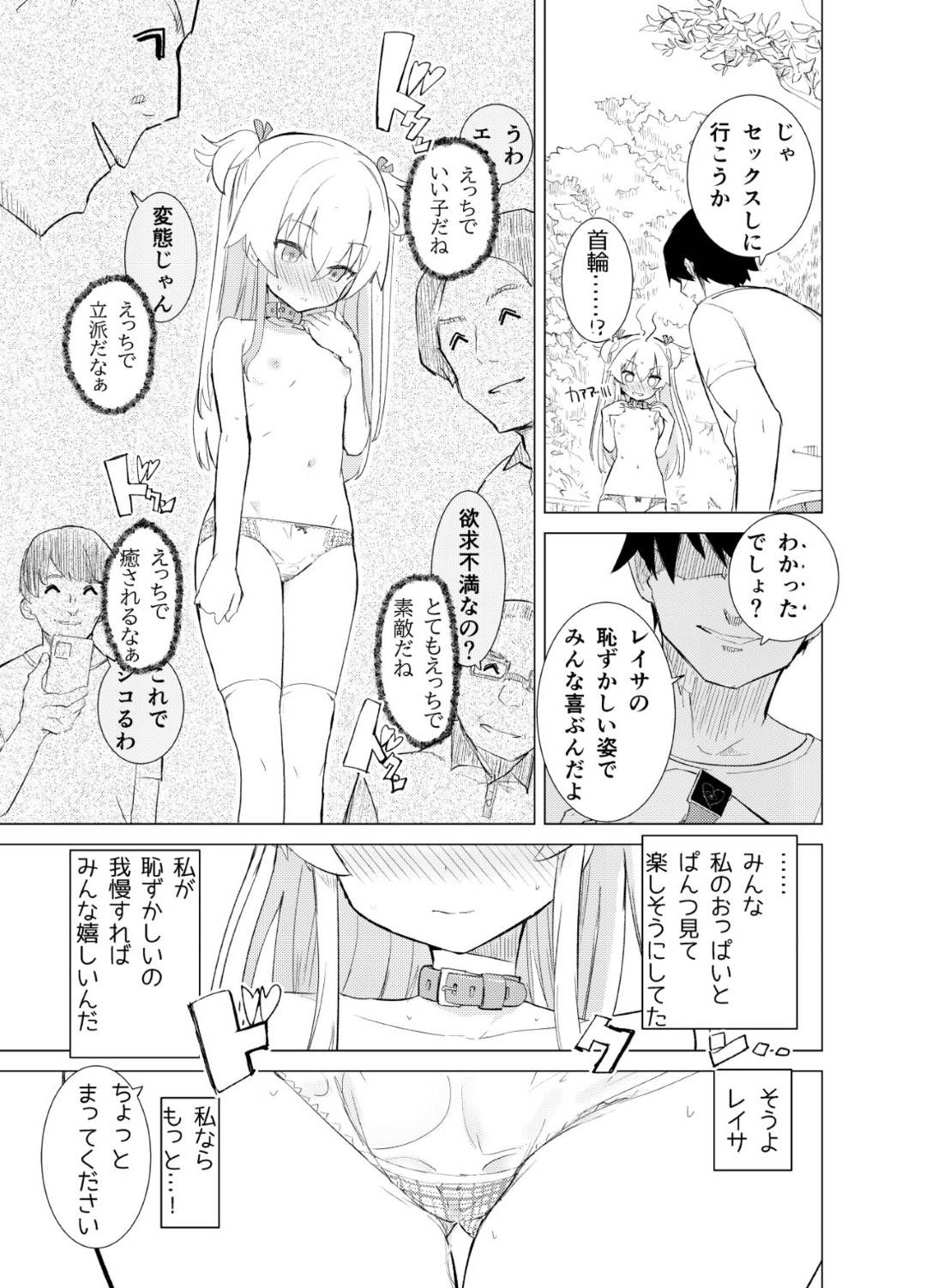 友達を洗脳してエロ配信させている変態男に、自分も催眠をかけられてしまった美少女JK…自らパンツを見せて乳首責めや手マンに感じまくり、フェラで口内射精されたあと、裸で街を徘徊して興奮しまくる【caburibbon：S.S.S.DI-スマート催眠セックス】