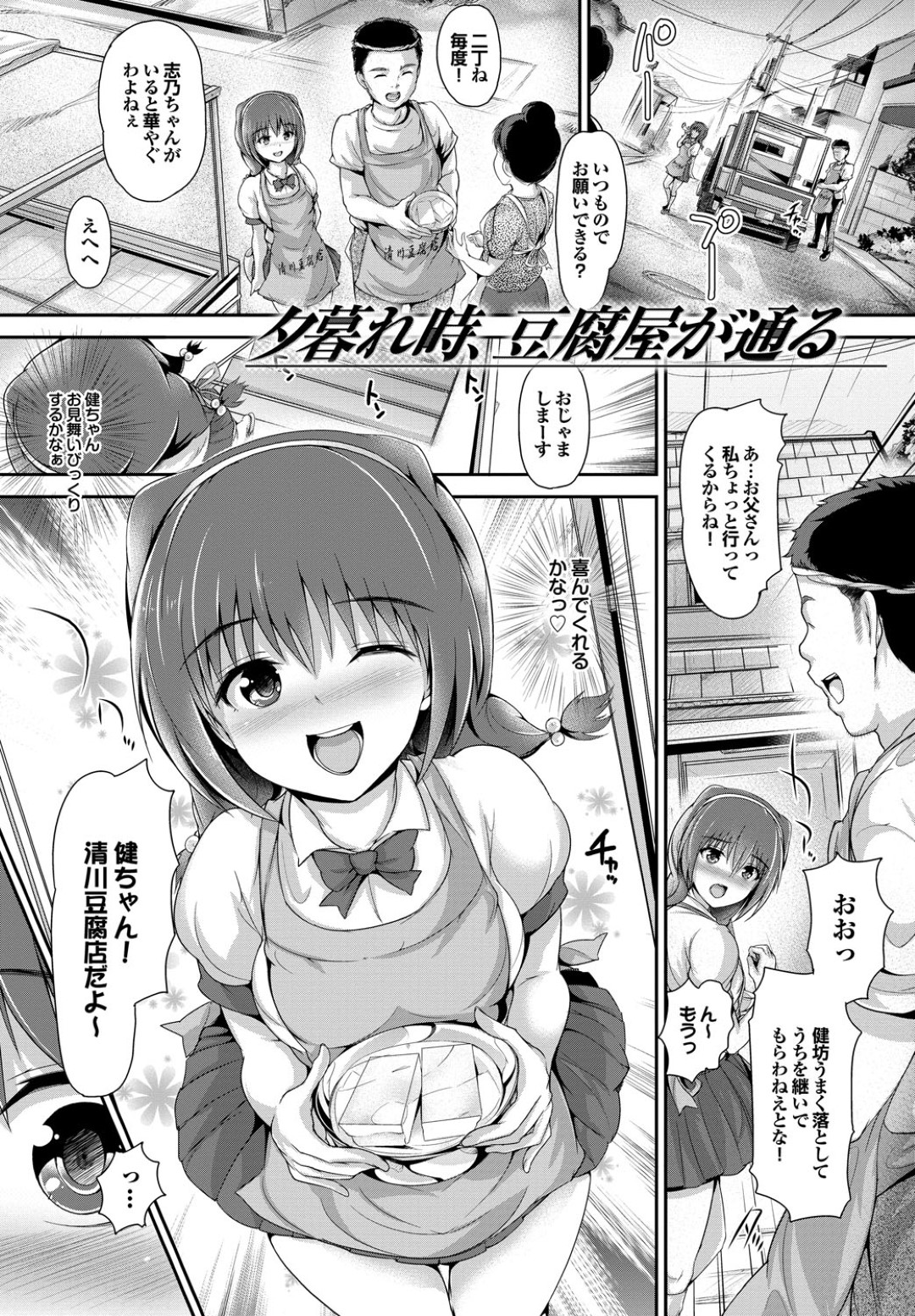 お見舞いに来たのにオナニー姿を見てしまった巨乳美女…手伝ってあげようと布団の中で69でフェラとクンニでお互い気持ちよくなり騎乗位で生ハメいちゃラブ中出しセックス！【丸和太郎:夕暮れ時、豆腐屋が通る】