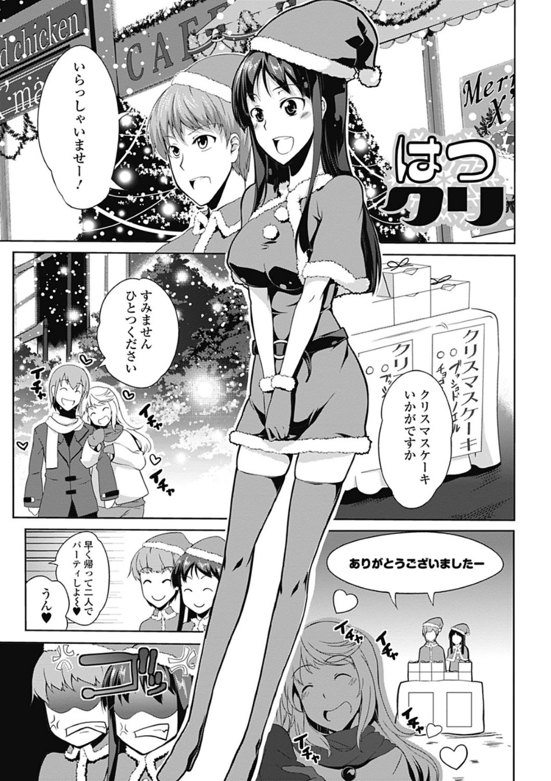 クリスマスの夜にバイトの後輩と過ごす巨乳お姉さん…部屋に招かれて処女を隠すために後輩のチンポをフェラして口内射精！自ら騎乗位で生ハメ中出しいちゃラブセックス！【加画都:はつクリ】