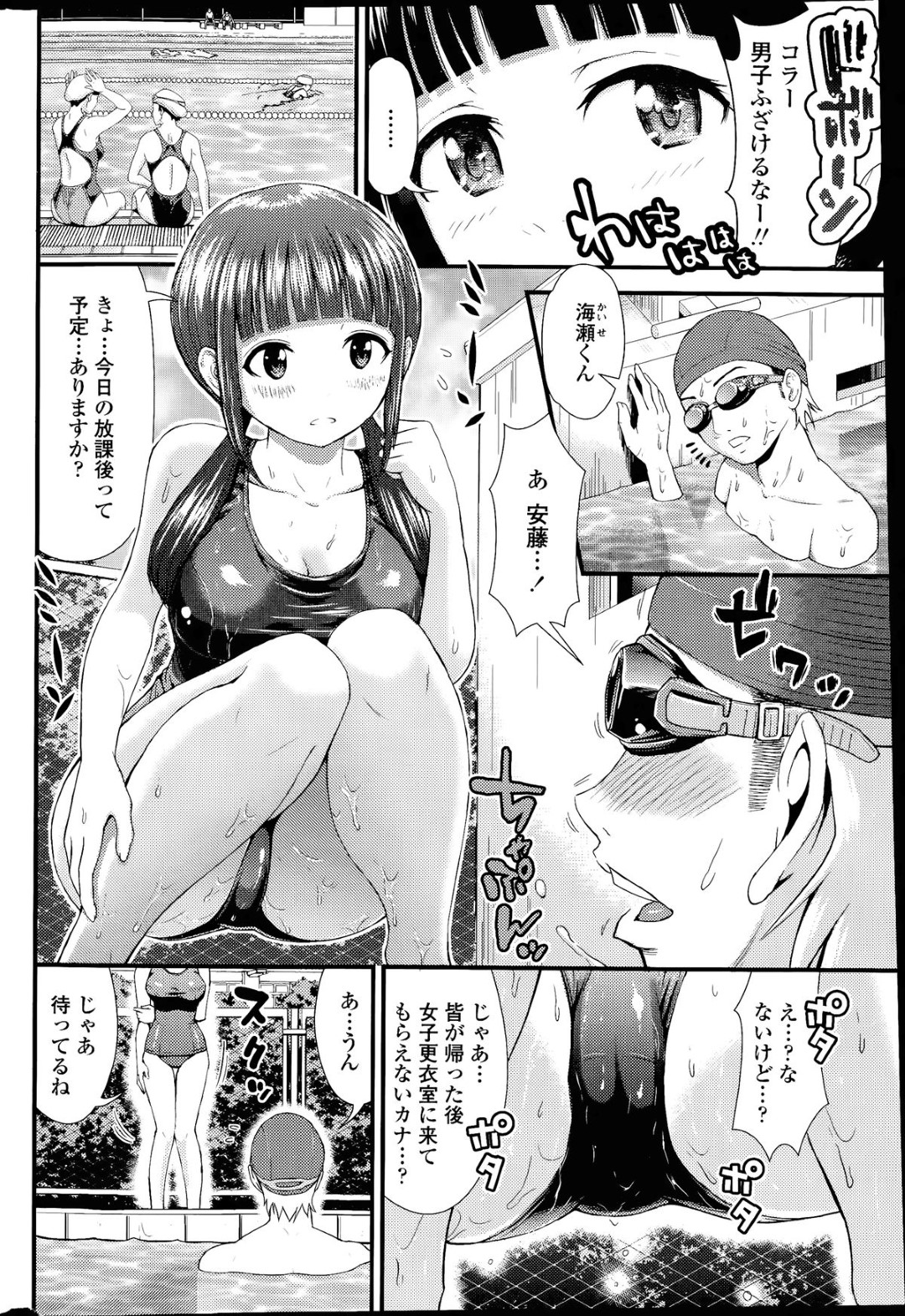 クラスの男子を女子更衣室に呼び出してエッチを迫る巨乳美少女JK…手マンされてイッたあとちんぽをおねだりして処女卒業し、激しい連続イチャラブセックスでイキまくる【友野ヒロ：Summer Lie-サマーライ】