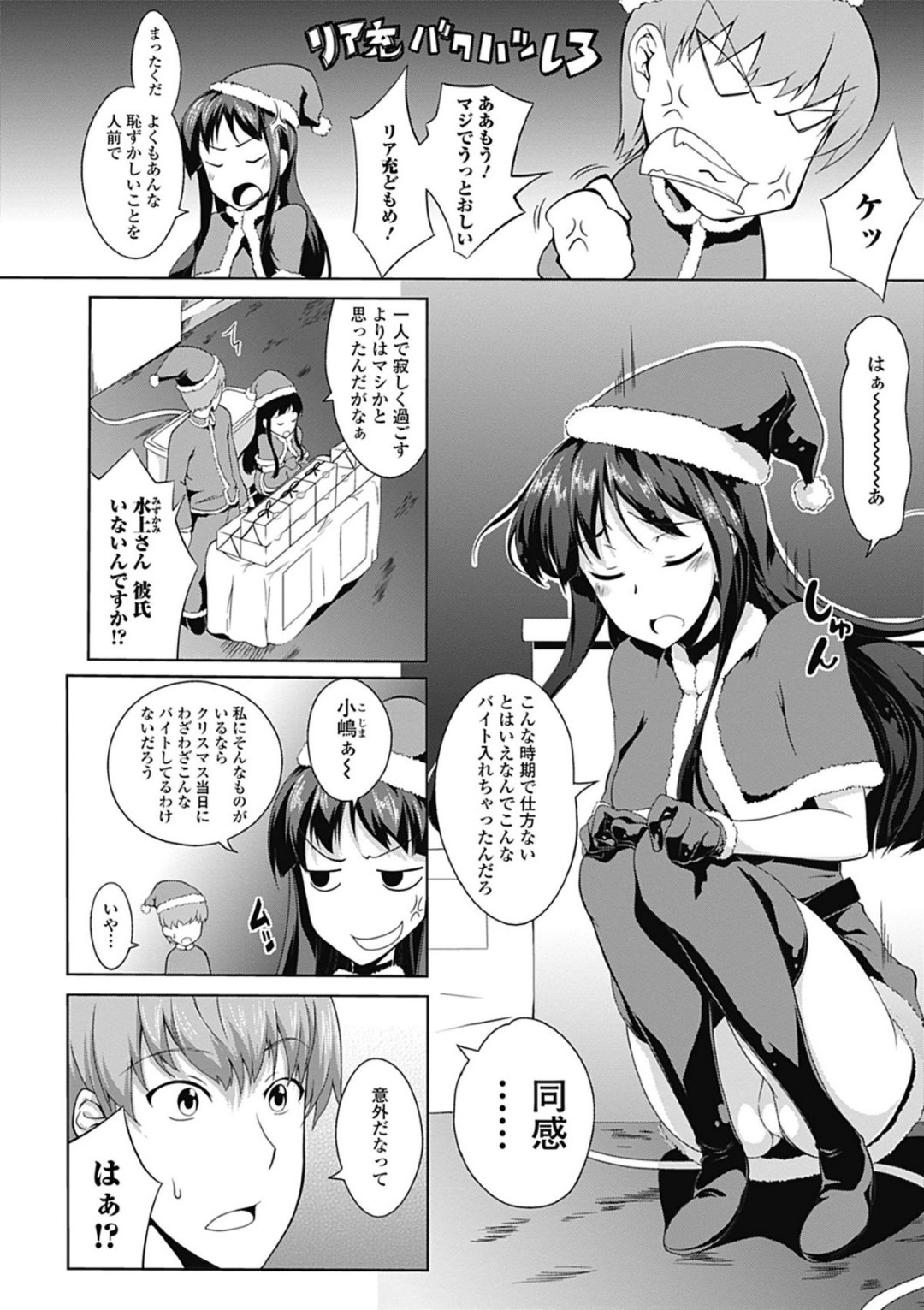 クリスマスの夜にバイトの後輩と過ごす巨乳お姉さん…部屋に招かれて処女を隠すために後輩のチンポをフェラして口内射精！自ら騎乗位で生ハメ中出しいちゃラブセックス！【加画都:はつクリ】