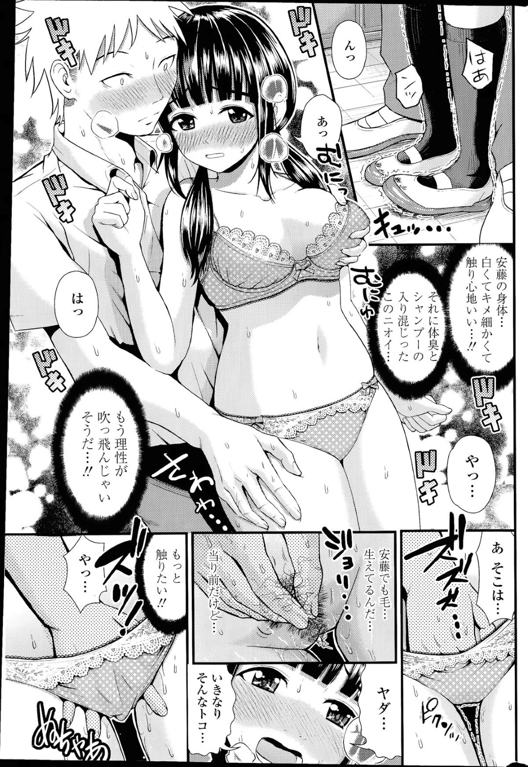 クラスの男子を女子更衣室に呼び出してエッチを迫る巨乳美少女JK…手マンされてイッたあとちんぽをおねだりして処女卒業し、激しい連続イチャラブセックスでイキまくる【友野ヒロ：Summer Lie-サマーライ】