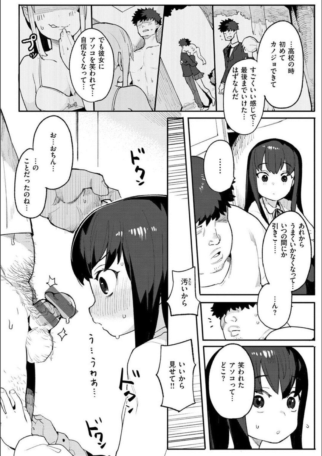 粗チンのお兄ちゃんを毎日射精させるちっぱい妹…毎日どこでも手コキやフェラで射精させ顔射で受け止め、母がいない間に生ハメ中出しアヘ顔晒して近親相姦セックス！【半里バード:孕むまで♡】