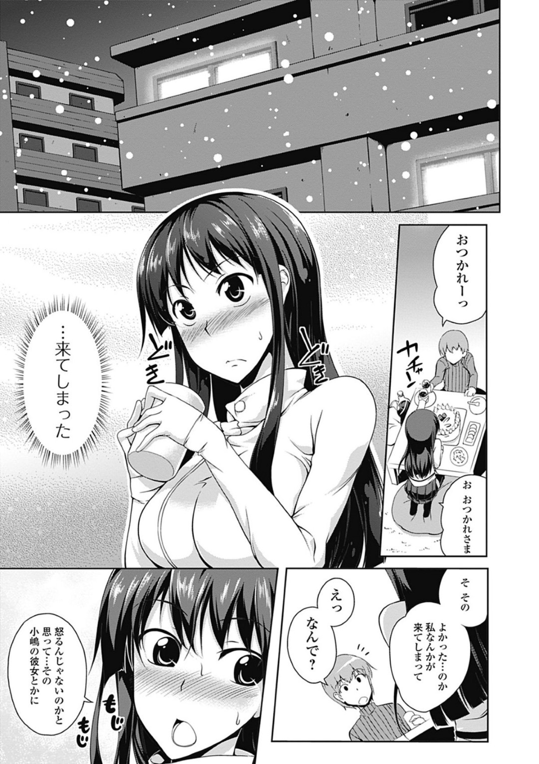 クリスマスの夜にバイトの後輩と過ごす巨乳お姉さん…部屋に招かれて処女を隠すために後輩のチンポをフェラして口内射精！自ら騎乗位で生ハメ中出しいちゃラブセックス！【加画都:はつクリ】