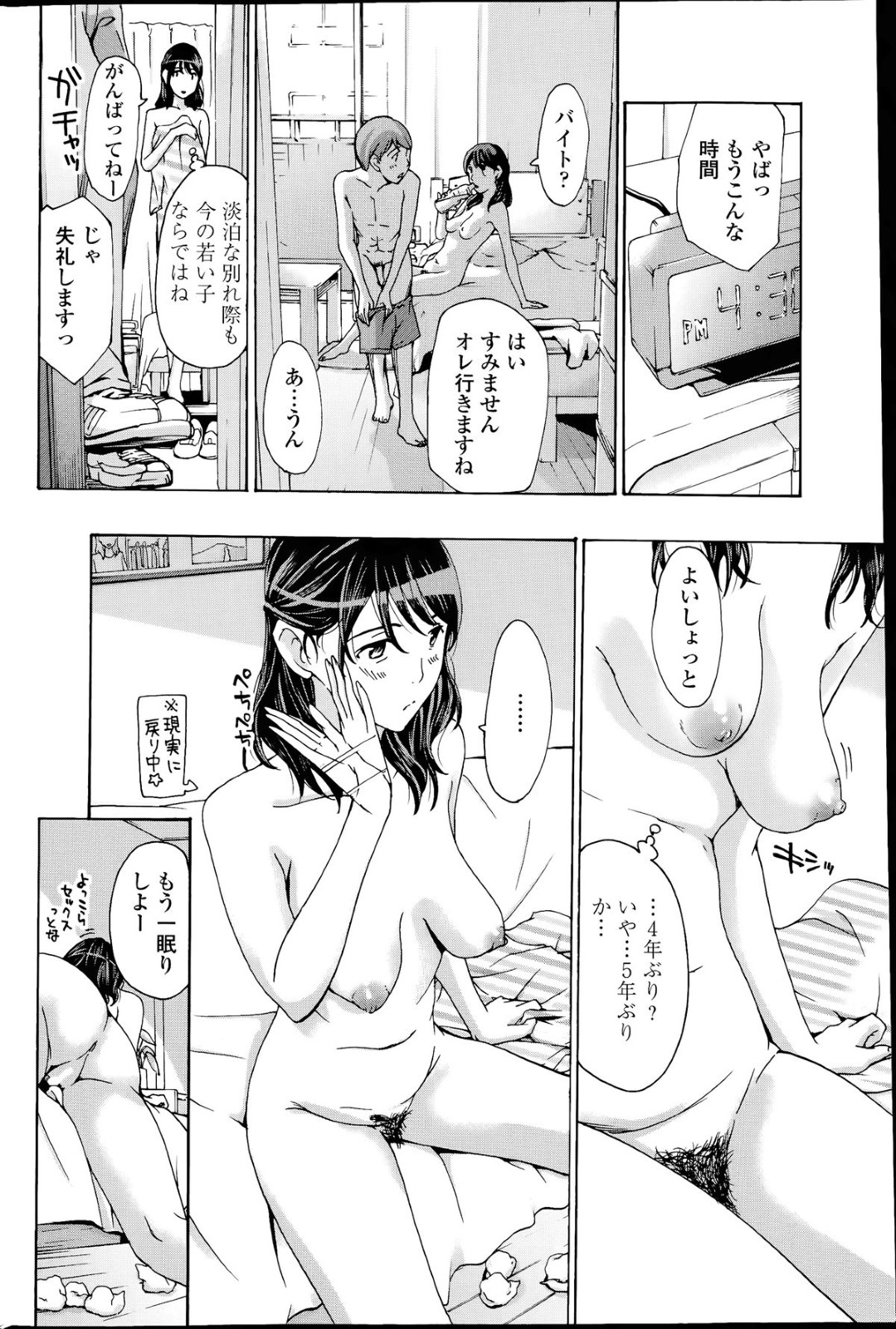 彼氏と仲直りしたあと、再びマッサージされて発情する美少女JK…愛撫されながら手マンやクンニでイッてしまい、激しいイチャラブ初セックスでトロ顔アクメ【ペーター・ミツル：初カノと海の家で濃密接触 第３話】