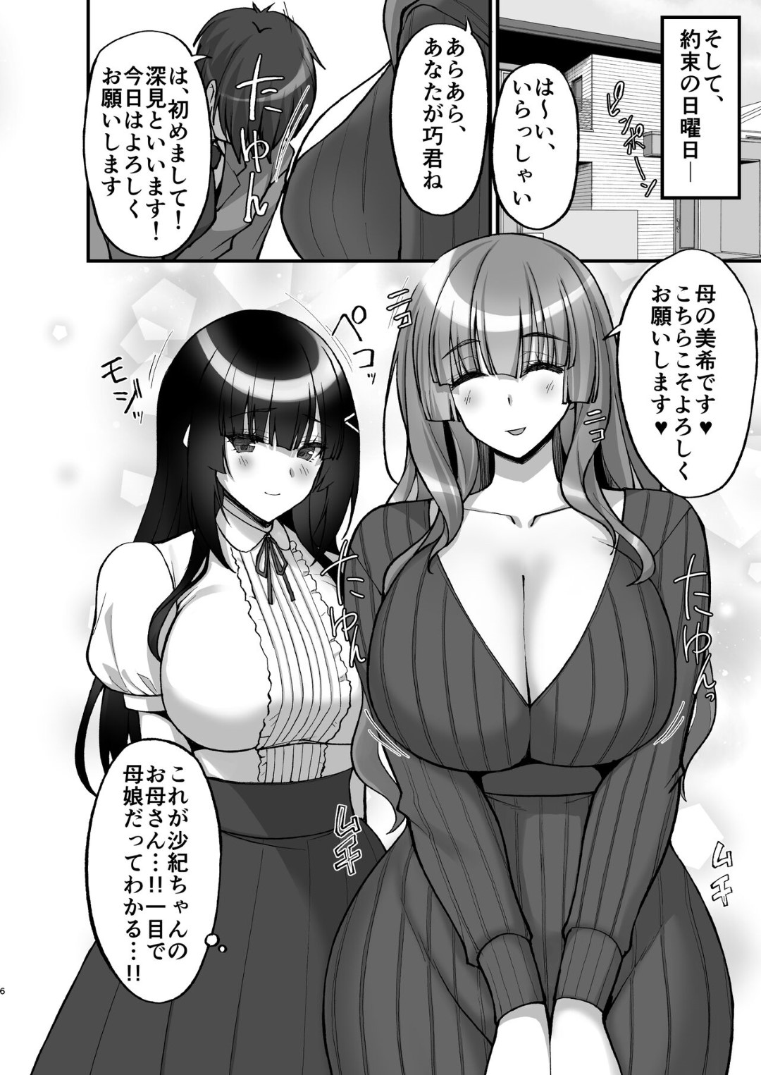 娘と娘の彼氏に薬を盛って拘束し、エロ下着姿で逆セクハラしまくる変態肉食美人母…フェラでヌイたあと目が覚めた娘の目の前で彼氏を逆レイプし、お仕置き調教３ｐセックスで搾精アクメ【らぼまじ！：痴処女風紀委員のみんなに言えない淫靡なお願い６】