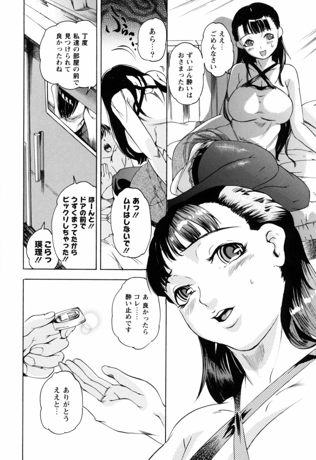 特急列車で鉄オタたちとヤりまくる痴女たちに襲われて、エロ下着姿で身体を貪られる巨乳美女…彼氏がいるのに無理やりちんぽをぶち込まれ、激しい中出し調教レイプで寝取られビッチ堕ち 【でんすけ：痴漢特急 第四車両】