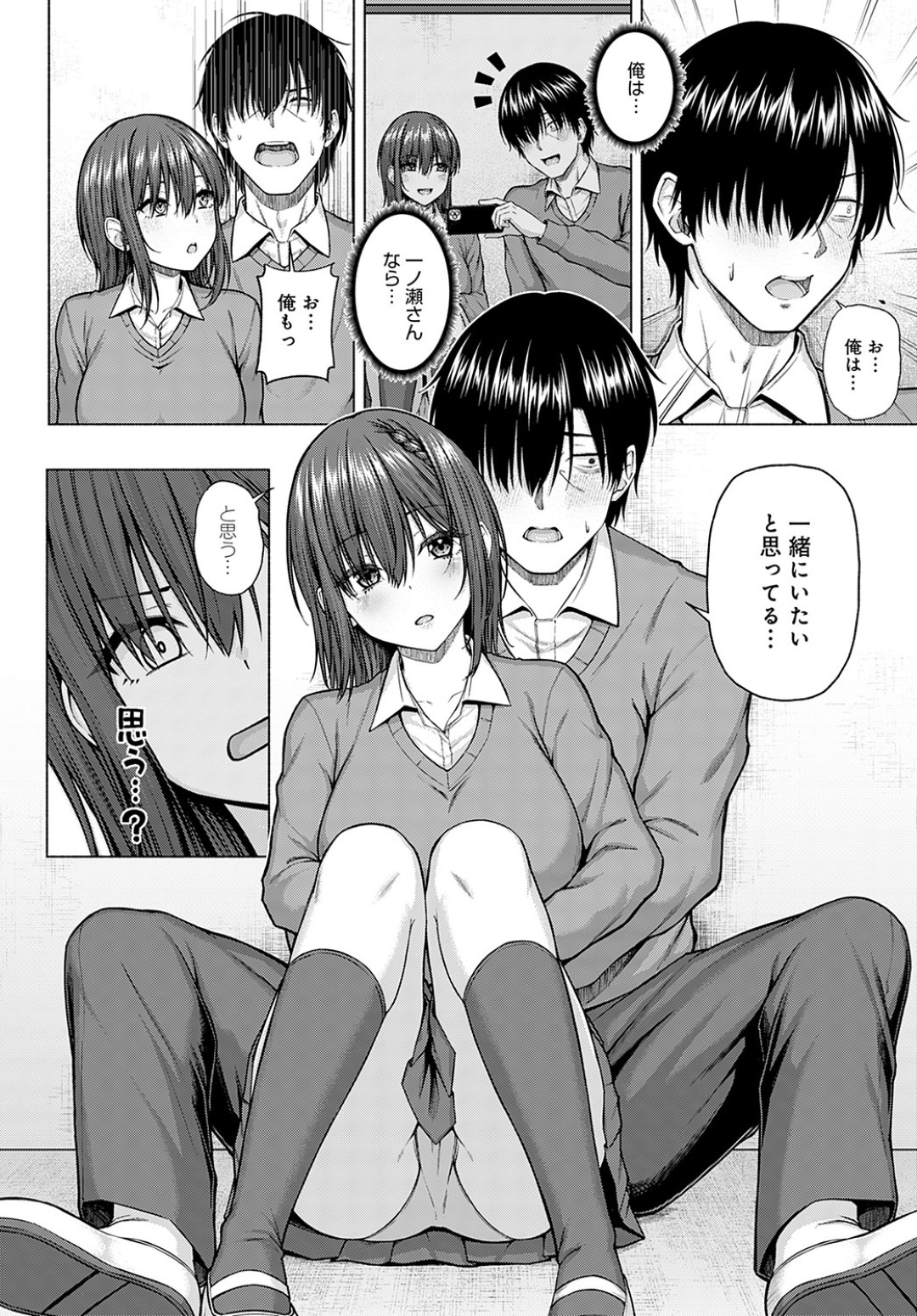 落ち込む先輩男子と仲直りして２回目のエッチを誘う後輩美少女JK…ディープキスして手マンに濡れまくり、６９したあとイチャラブ中出しセックスしてイキまくる【有馬絋一：おんりーMYあいどる 後編】