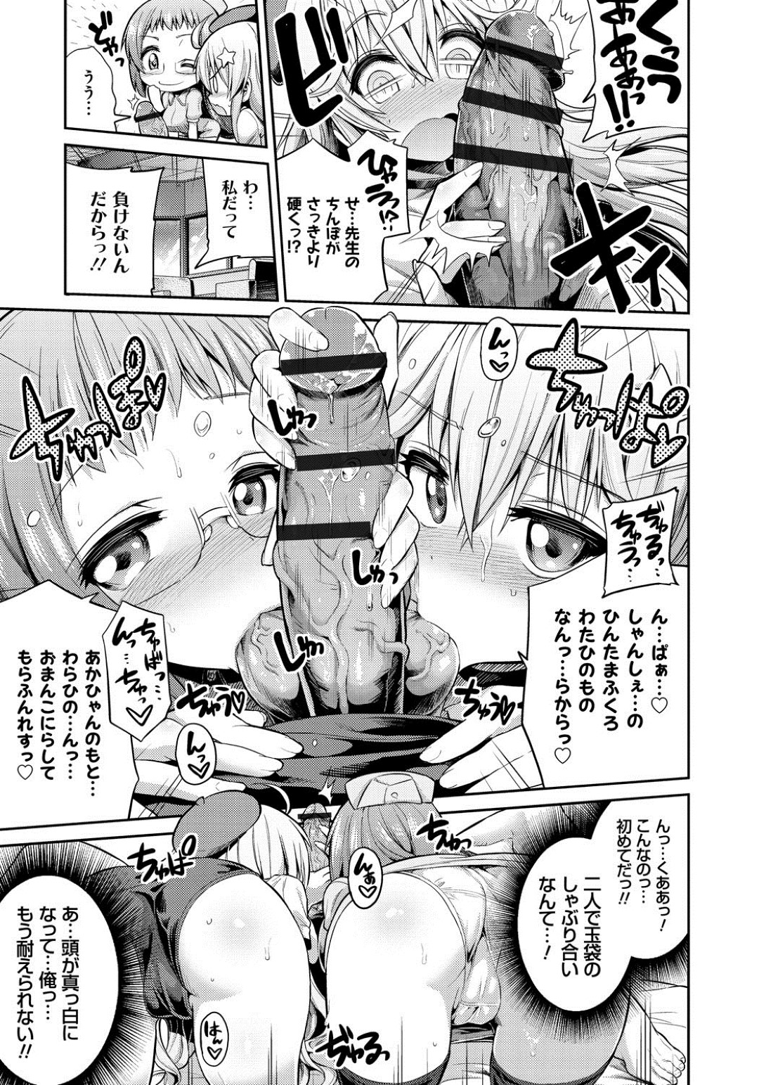 好きな男漫画家を取り合ってセックス勝負することになった美少女漫画家と痴女編集者…ダブルフェラでヌイたあと交代でハメまくり、強制中出し３ｐセックスで種付け絶頂【日月ネコ：まん×こい 最終話】