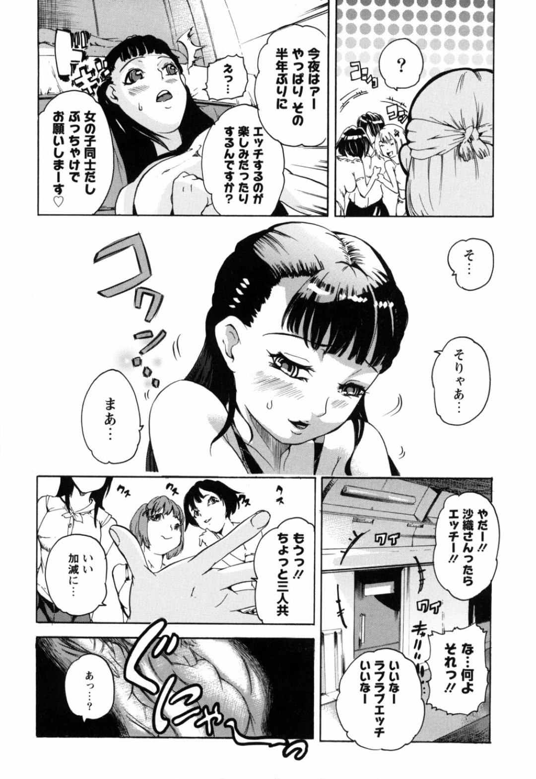 特急列車で鉄オタたちとヤりまくる痴女たちに襲われて、エロ下着姿で身体を貪られる巨乳美女…彼氏がいるのに無理やりちんぽをぶち込まれ、激しい中出し調教レイプで寝取られビッチ堕ち 【でんすけ：痴漢特急 第四車両】