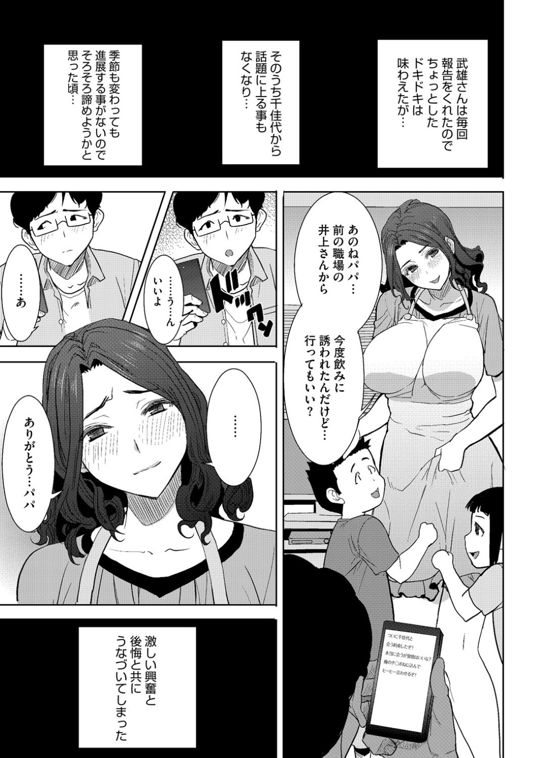 夫と企みとは知らず、ヤリチンの元カレと浮気することになった巨乳美人妻…身体を貪られて自らちんぽをおねだりし、激しい中出し調教不倫セックスで寝取られアヘ絶頂【田中あじ：可愛いナマイキ妻千佳代…と元カレ】