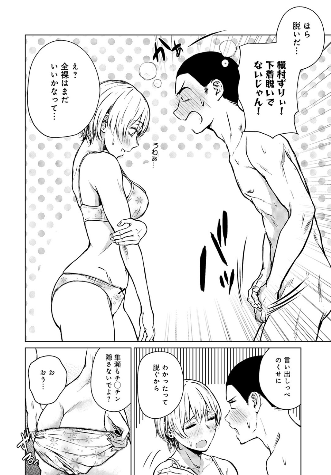 仲の良いクラスの男子に突然セックスを誘い、部屋でお互い裸になるクール美少女JK…おっぱいやちんぽを触り合ってザーメンをかけられたあと、手マンに濡れまくり、激しいイチャラブ初セックスでイキまくる【たまび：情交フィロソフィー】