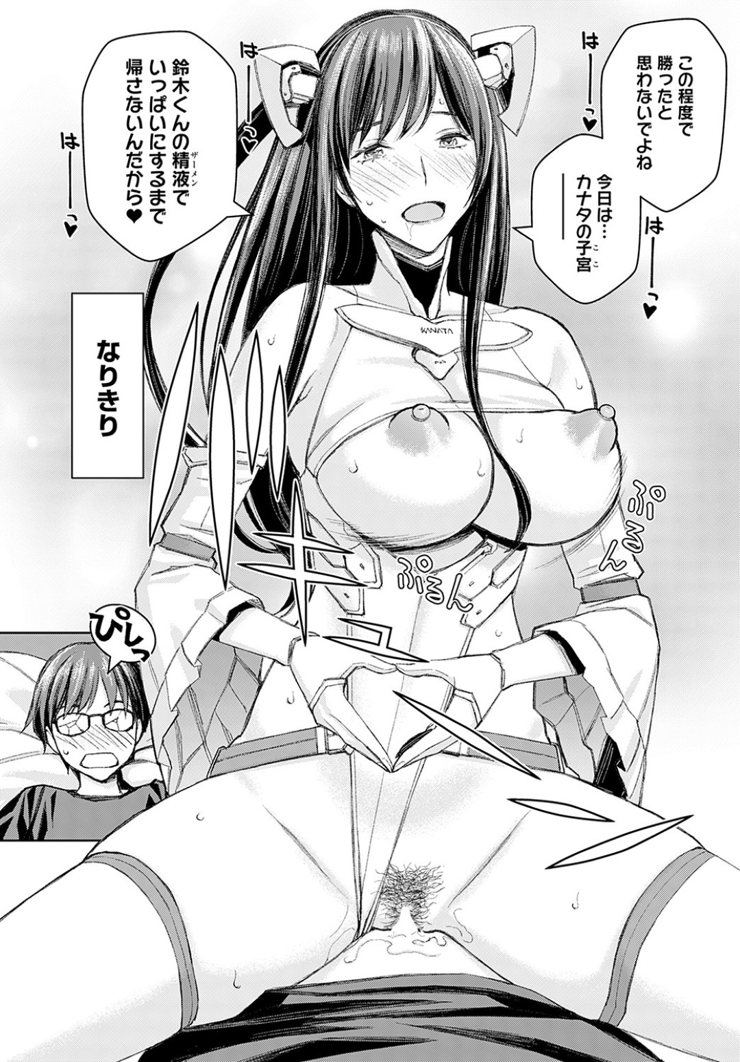 教え子彼氏を休日に自宅に呼んで、好きなキャラのエロコス姿を見せつける巨乳美人女教師…ベッドに押し倒した彼氏に馬乗りになって逆レイプし、激しいイチャラブコスプレセックスして潮吹きアクメ【高野真之：いけないよ！佐藤先生！第２話】