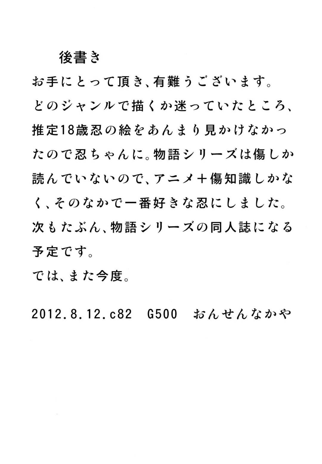 18歳の身体となってオナニーしまくり、後からやって来た主様をフェラしまくる忍…口内射精させたあと騎乗位で逆レイプし、強制中出しセックスで絶頂する【おんせんなかや：しのぶ×プレイ】