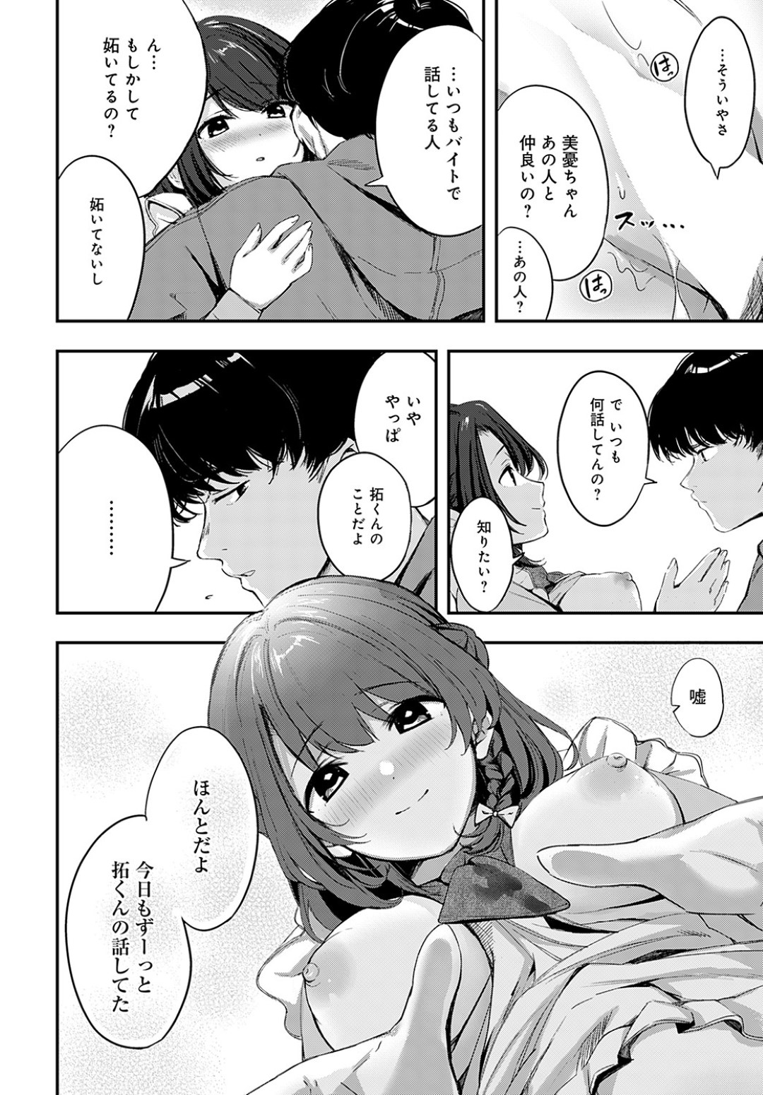 同棲解消していた彼氏と数ヶ月ぶりに仲直りし、キスされて身体を求められた美少女JD彼女…手マンとクンニでイッたあと自らフェラしまくり、イチャラブ中出しセックスしてイキまくる【波乗かもめ：生焼けカップルパイ】