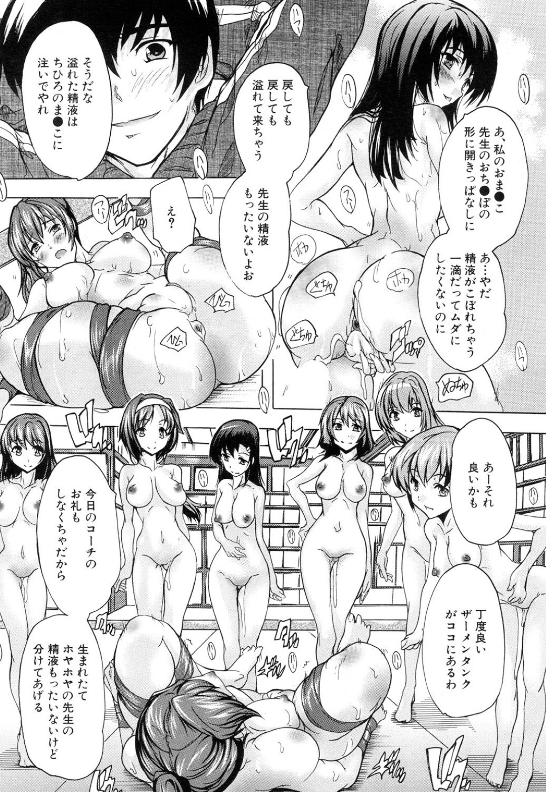 催眠をかけられた学園で合同練習する新体操部の巨乳JK…練習中に教師に催眠をかけられ部員全員に連続中出しハーレムセックスでザーメンまみれ！【奈塚Q弥:催眠全裸学園 第3話】